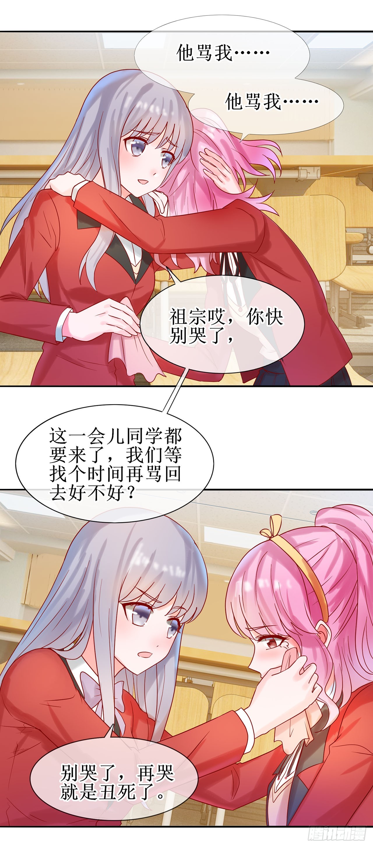 第13话-第13话