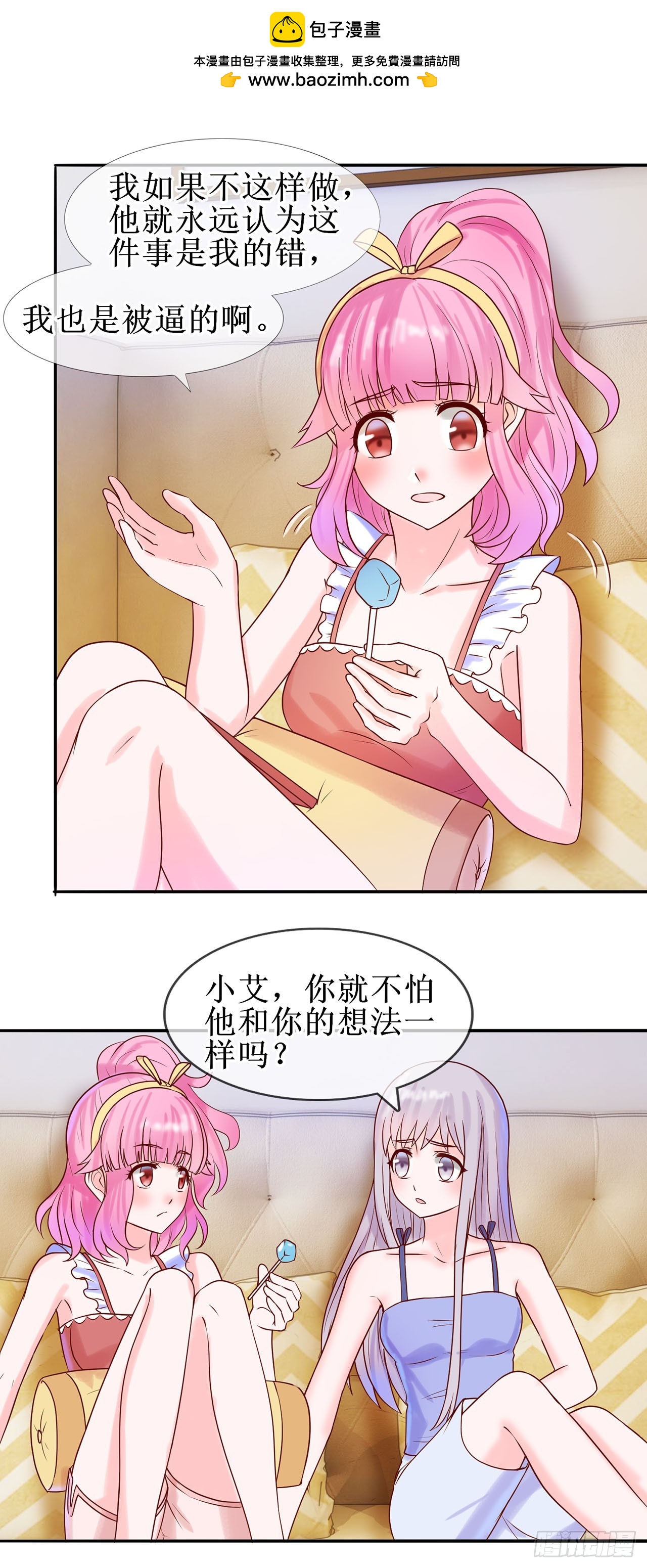 第15话-第15话