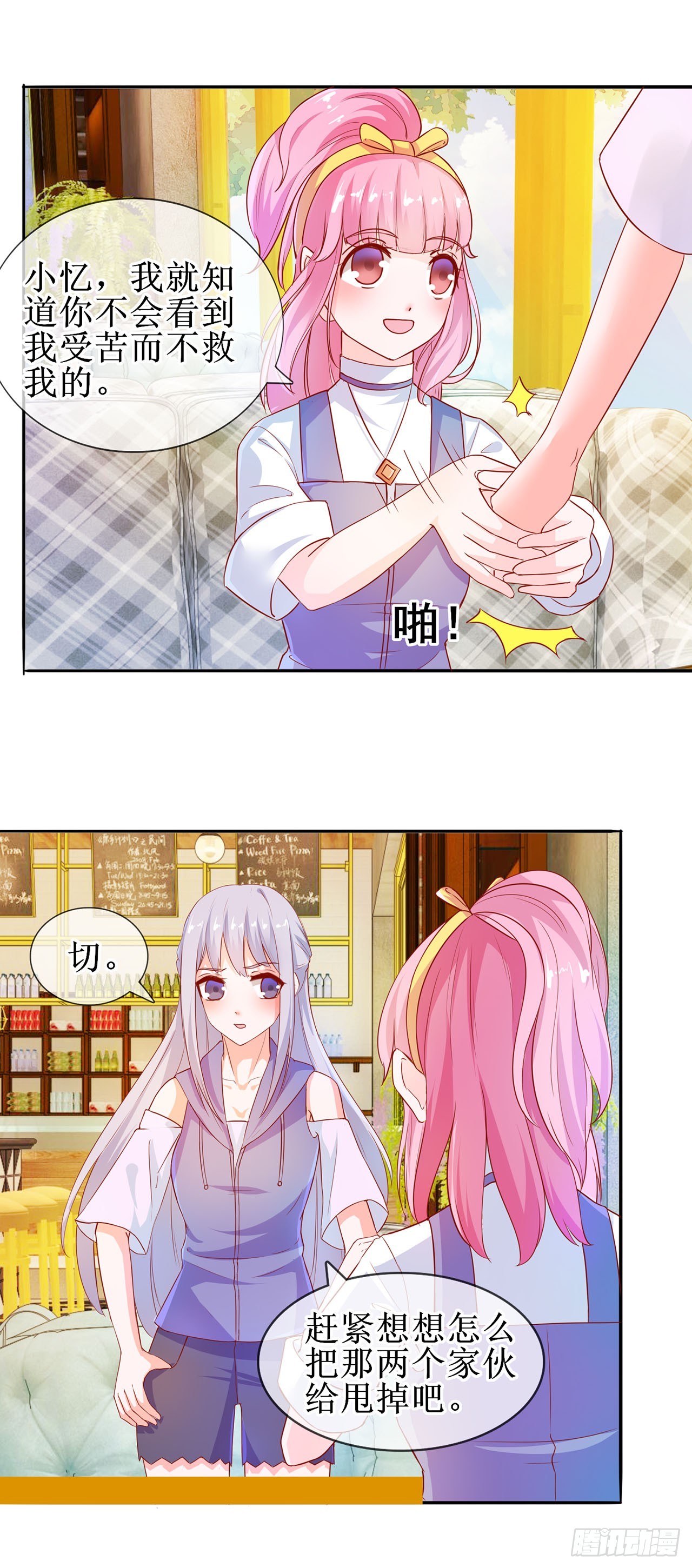 第17话-第17话