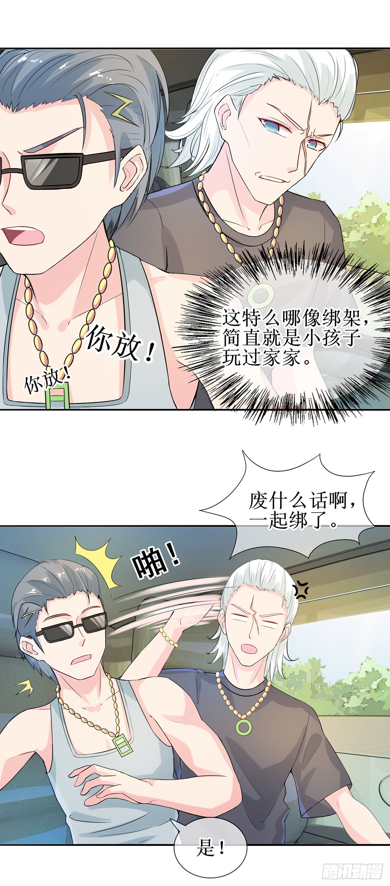 第17话-第17话