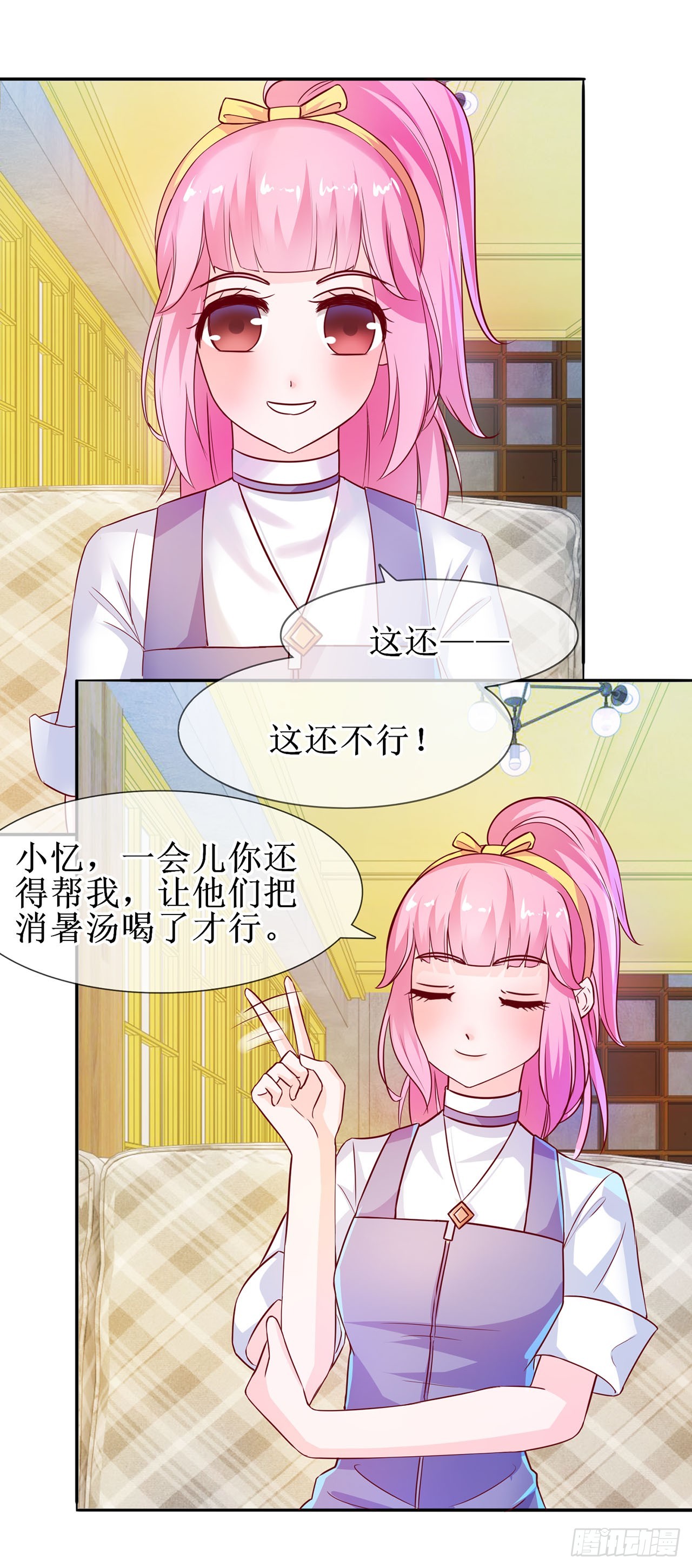 第17话-第17话
