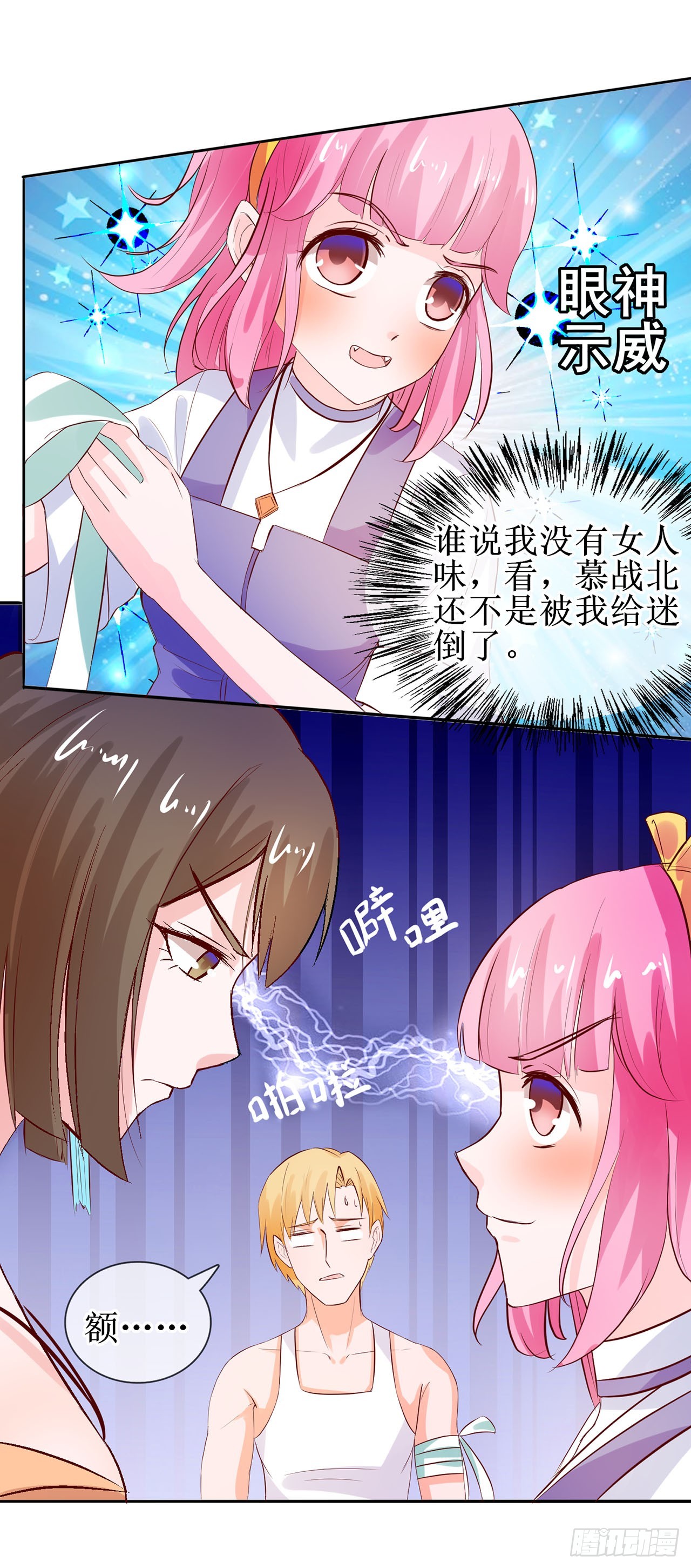 第19话-第19话