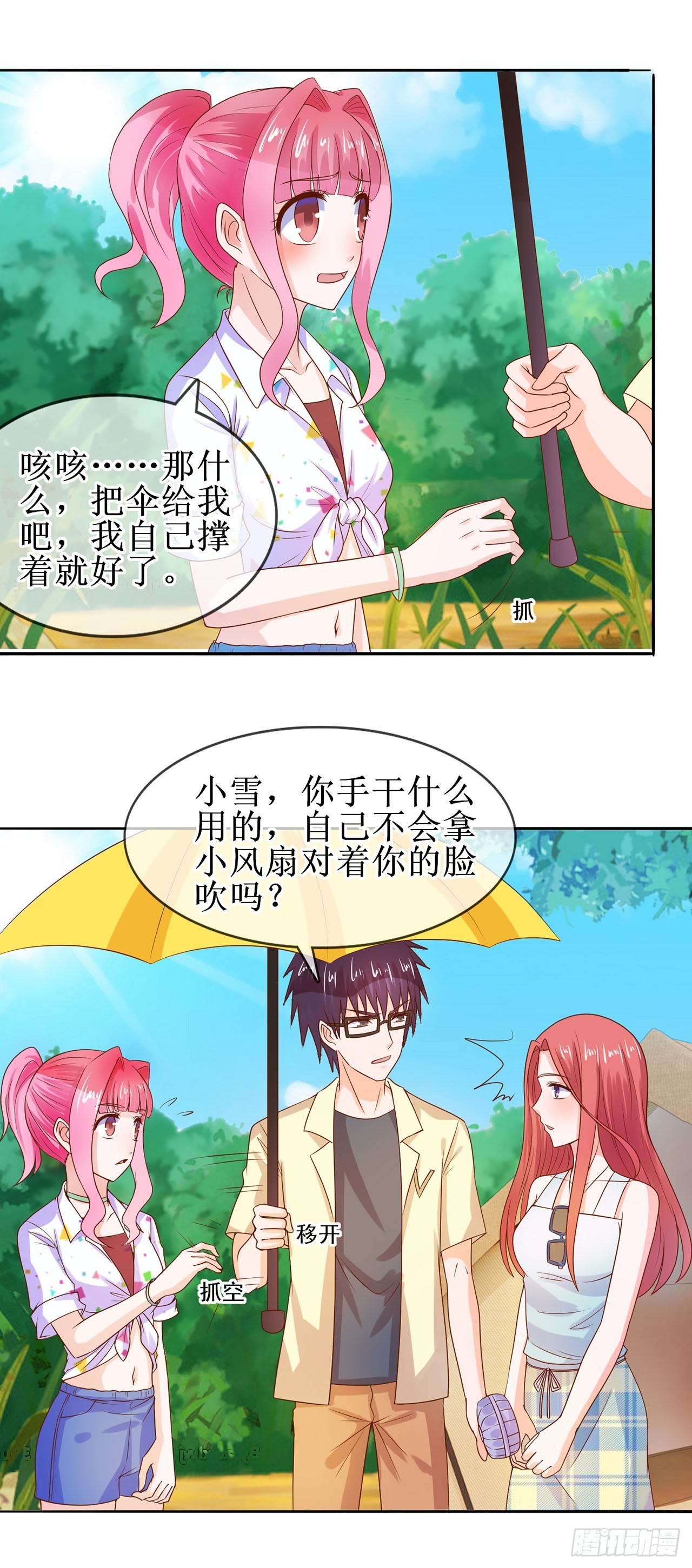 第21话-第21话