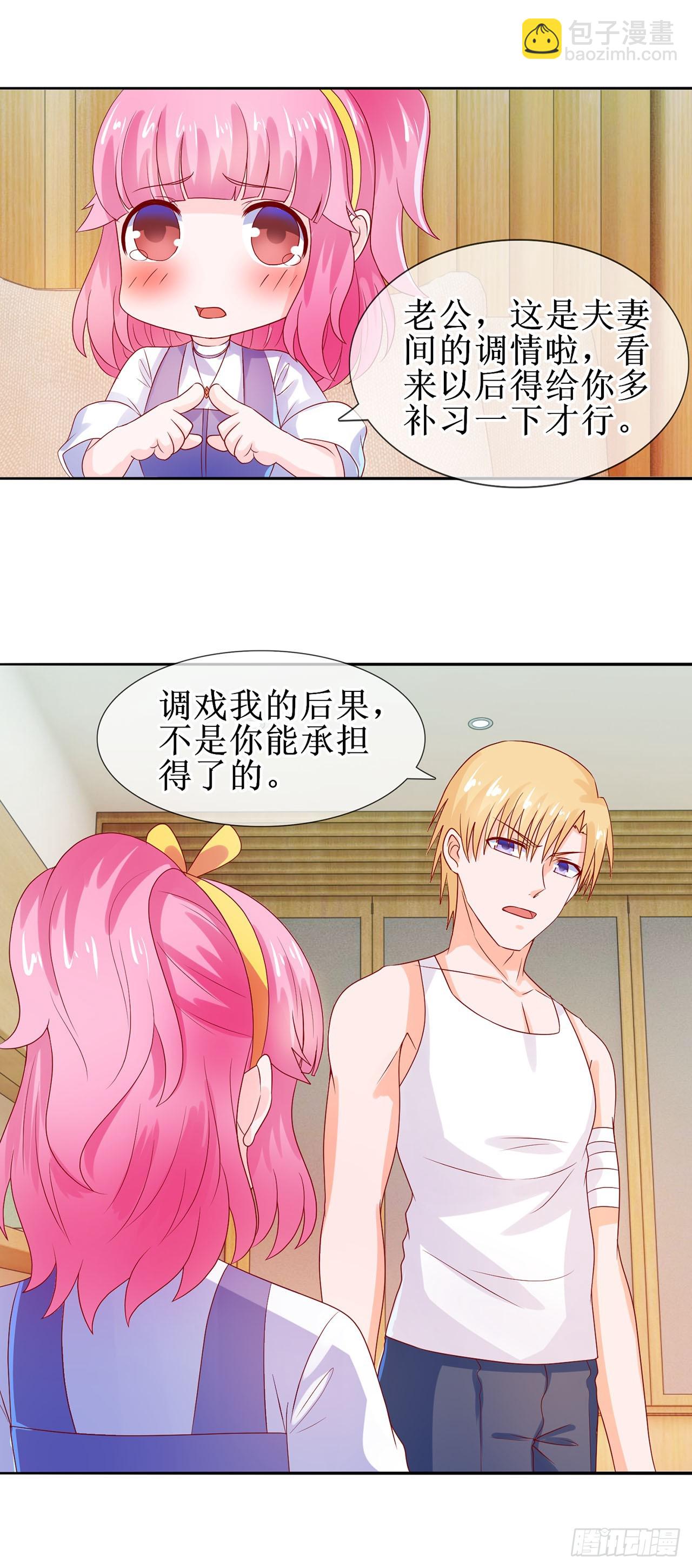 第21话-第21话