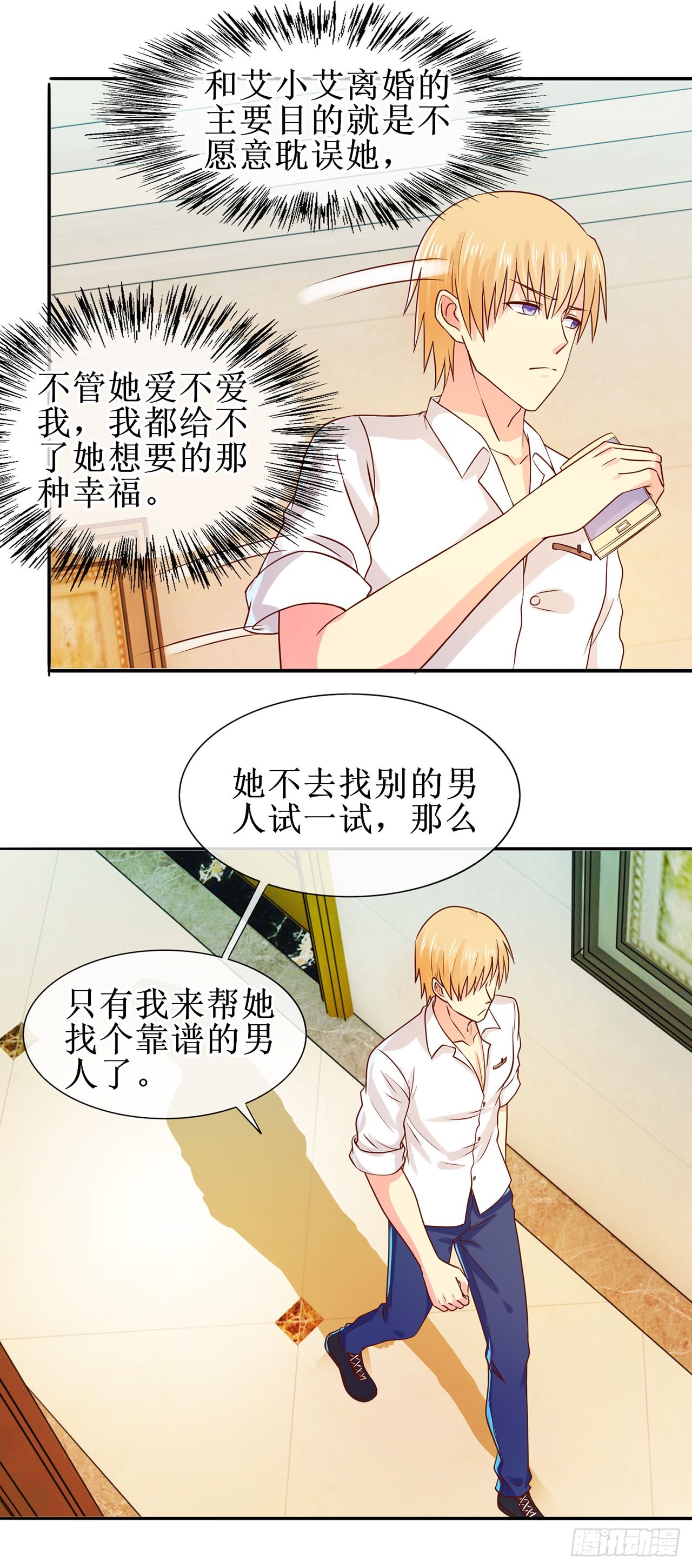第23话-第23话