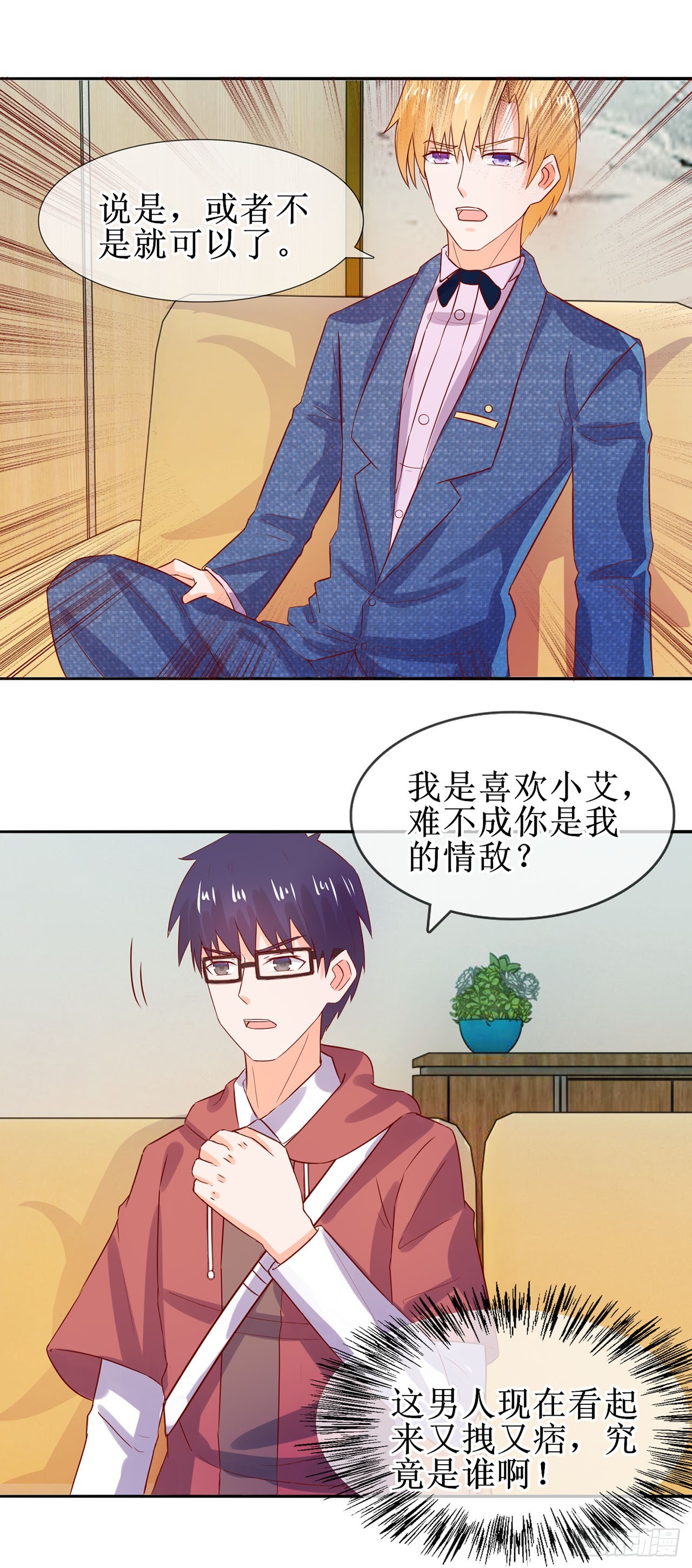 第23话-第23话