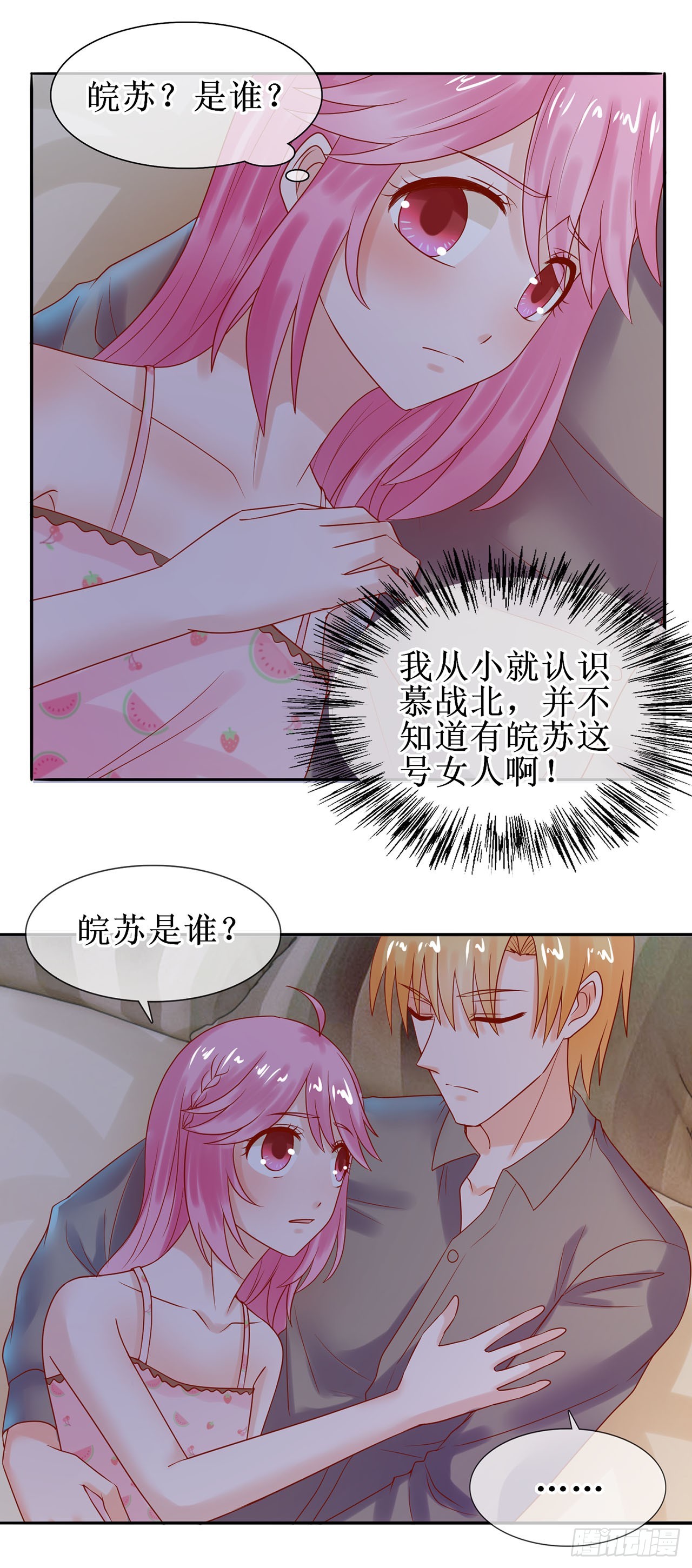 第29话-第29话
