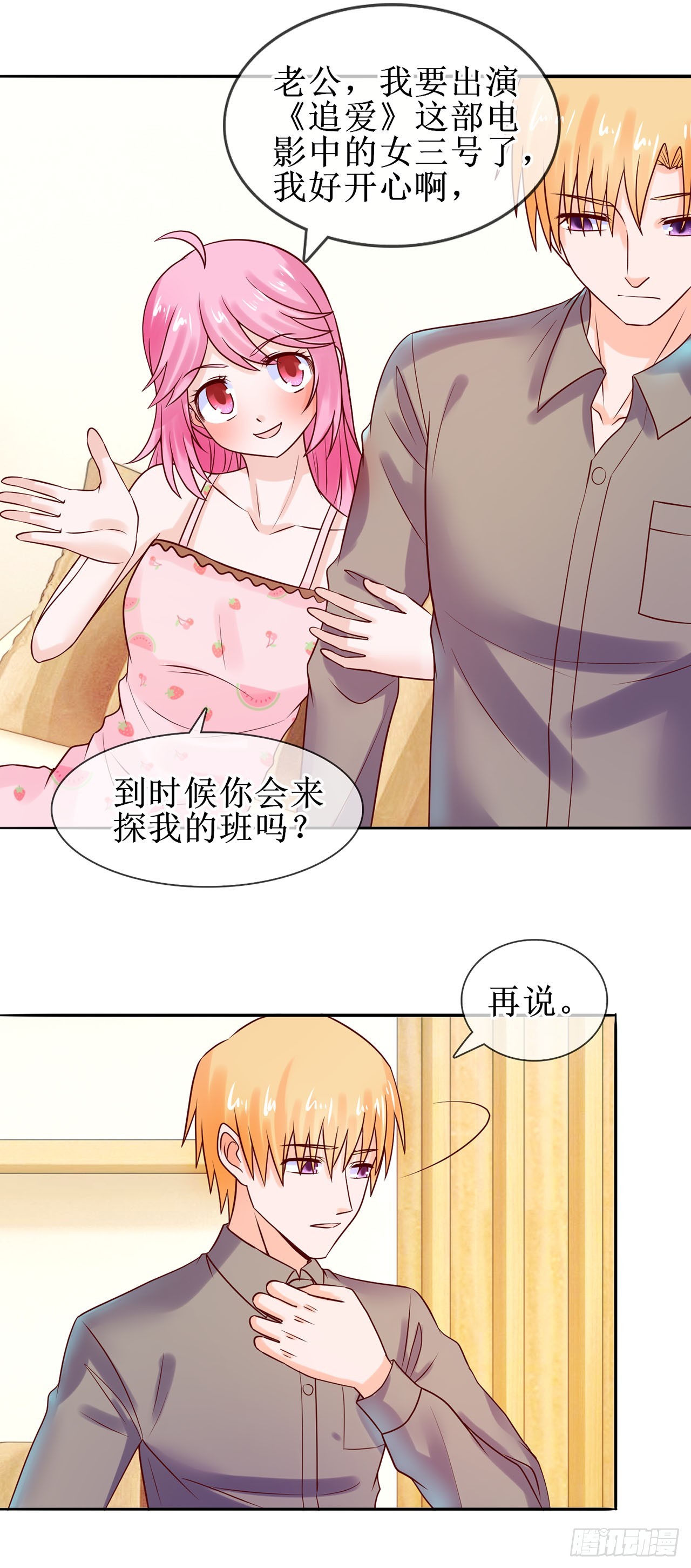 第29话-第29话