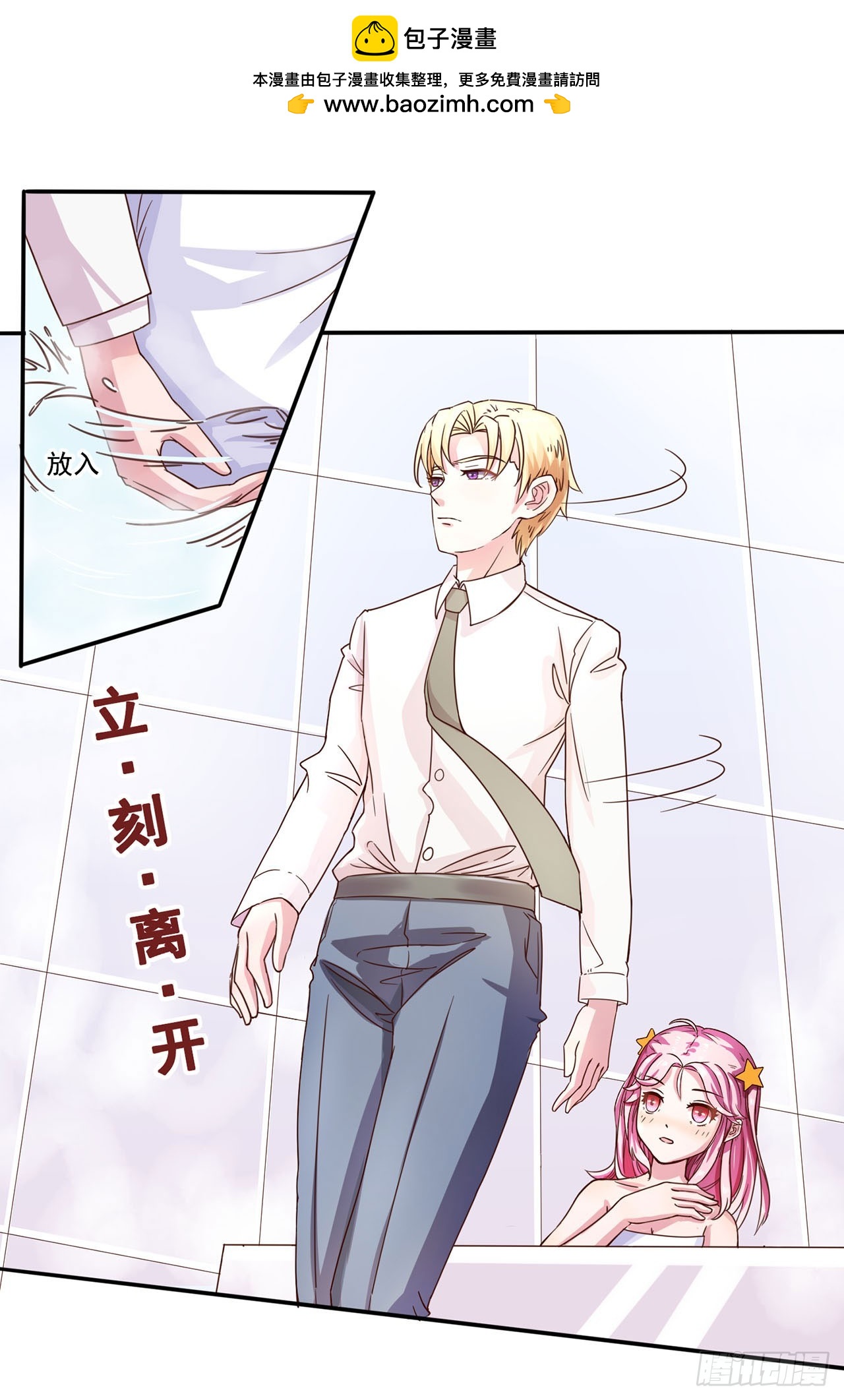 第3话-第3话