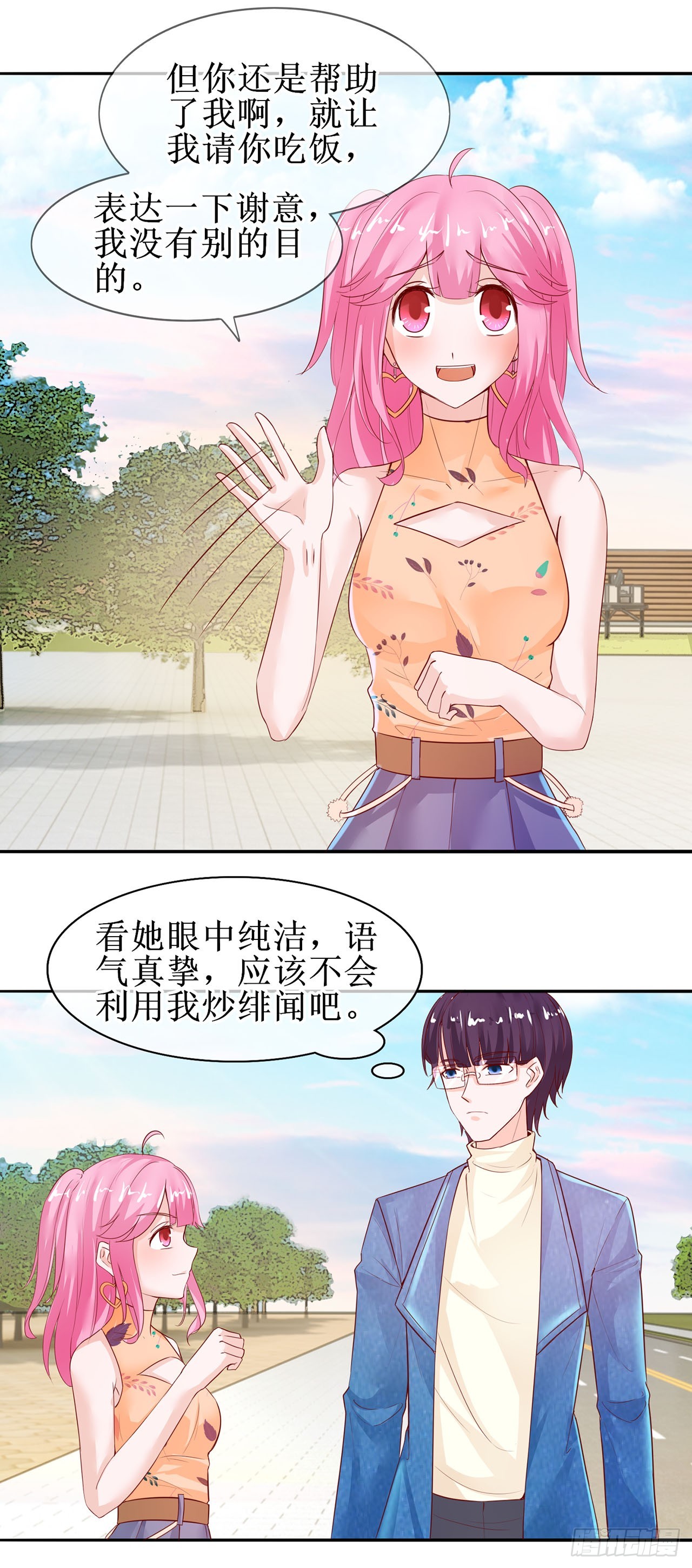 第31话-第31话