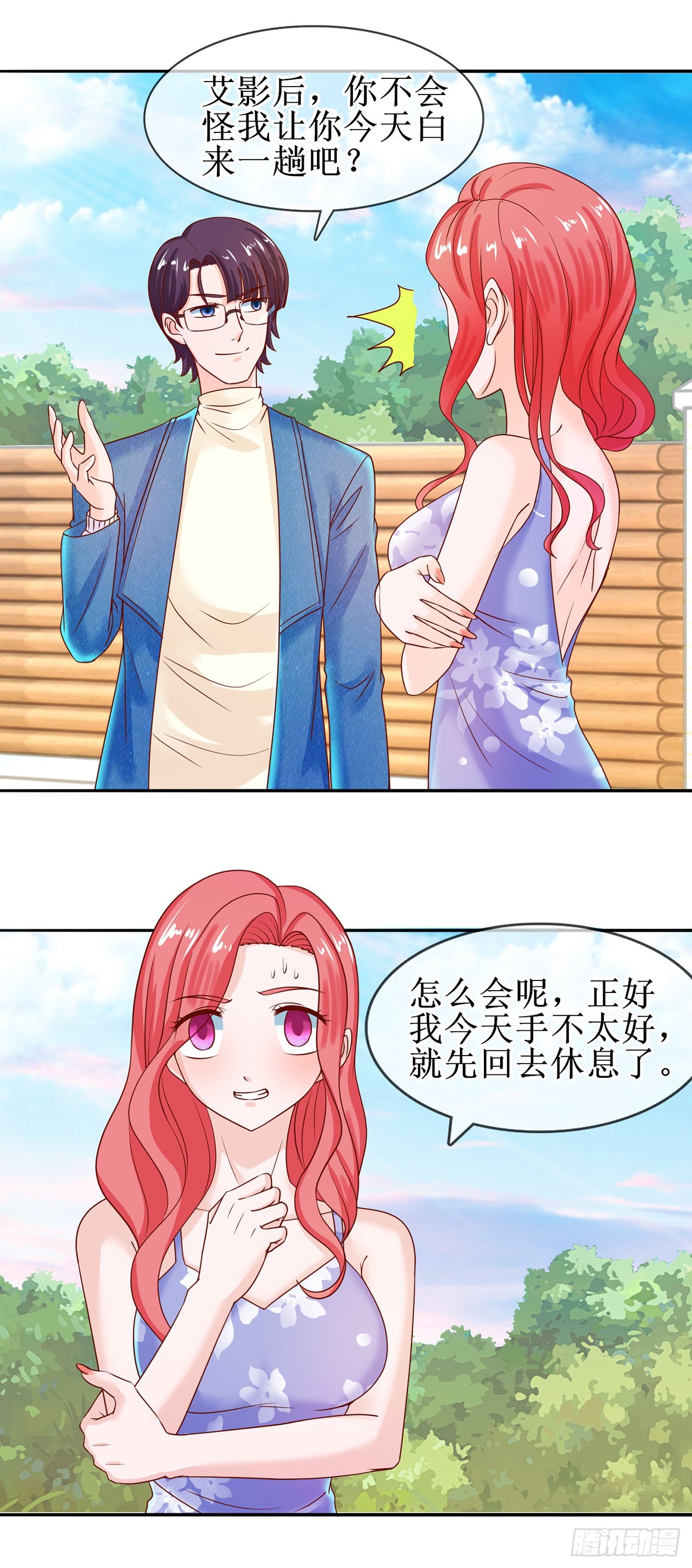 第31话-第31话
