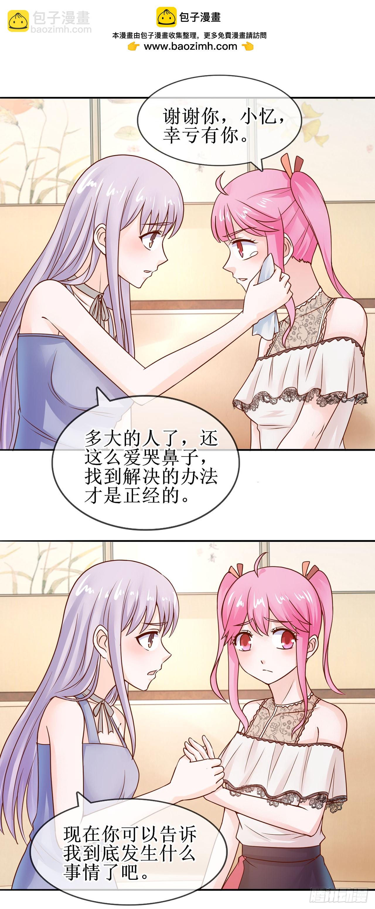 第33话-第33话