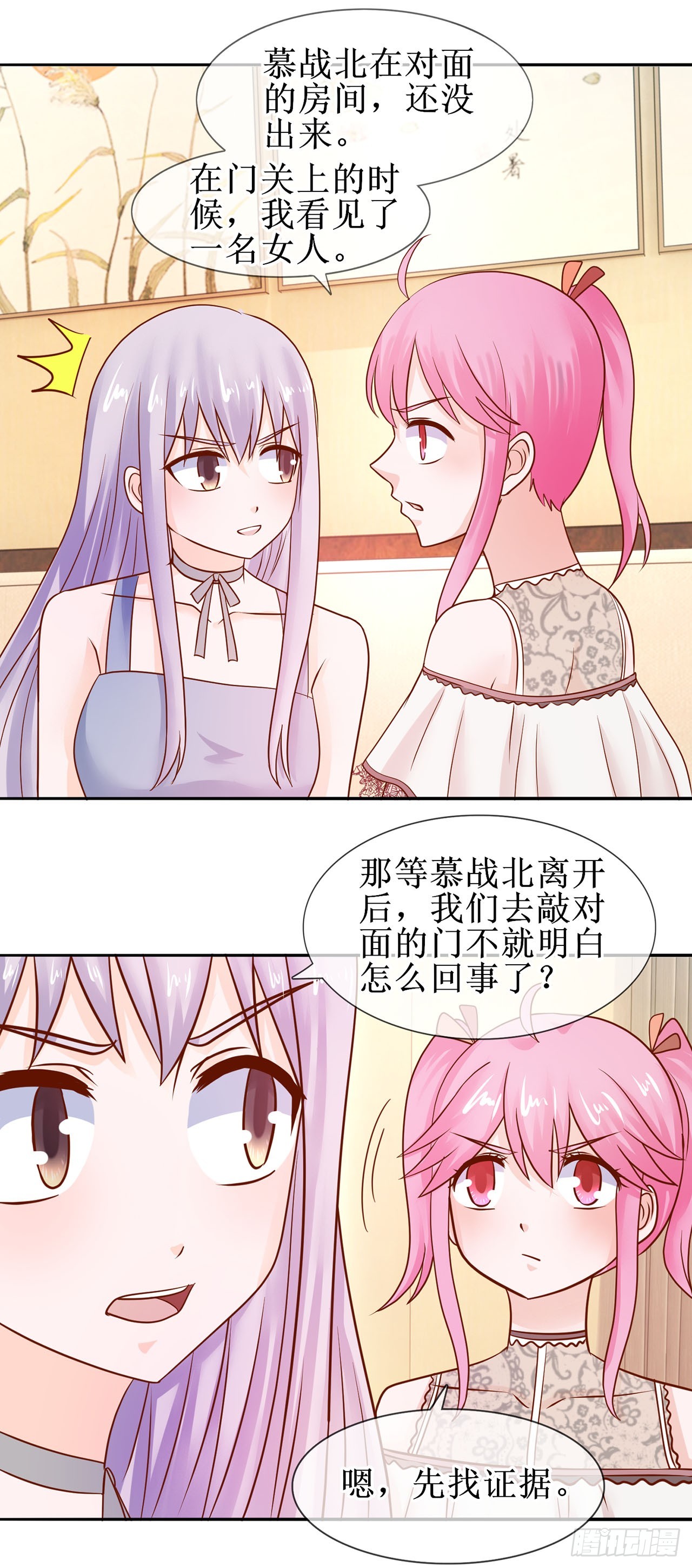 第33话-第33话