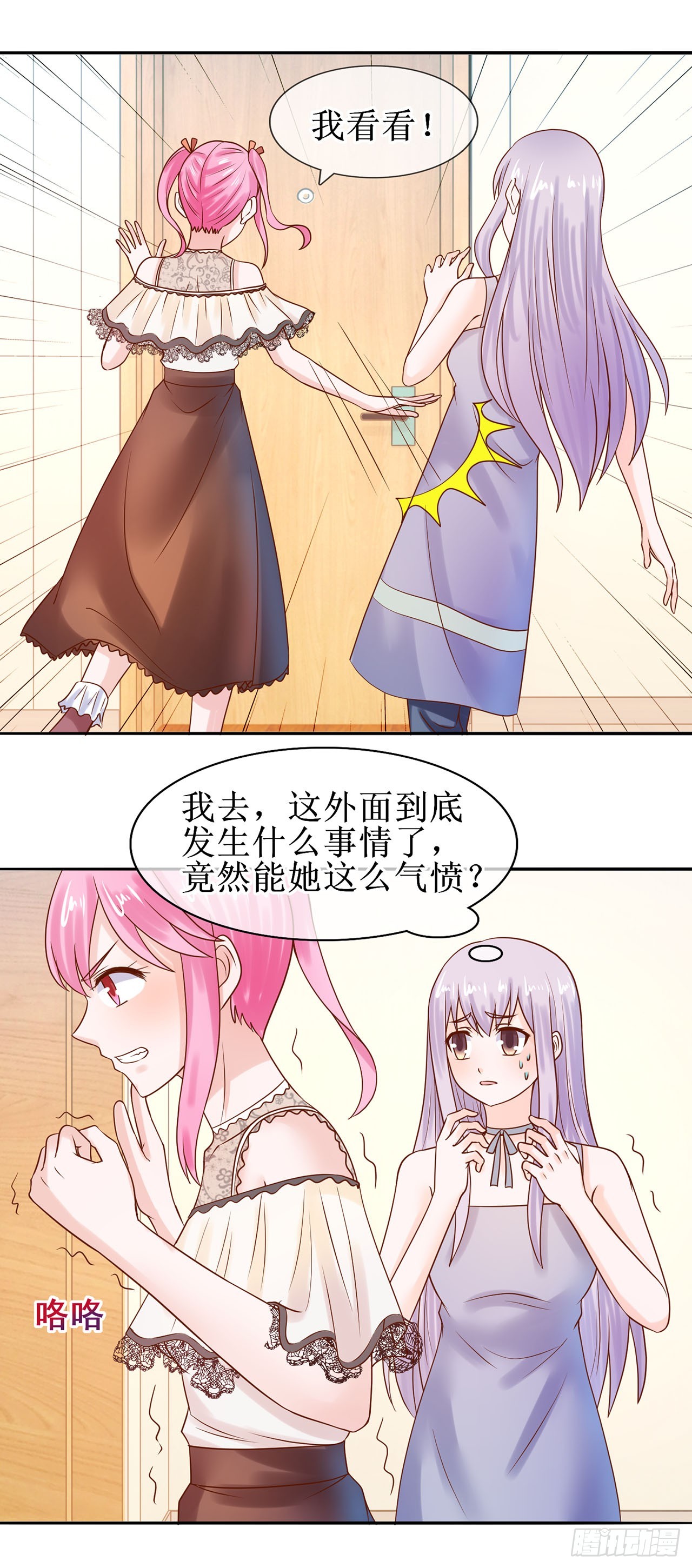 第33话-第33话
