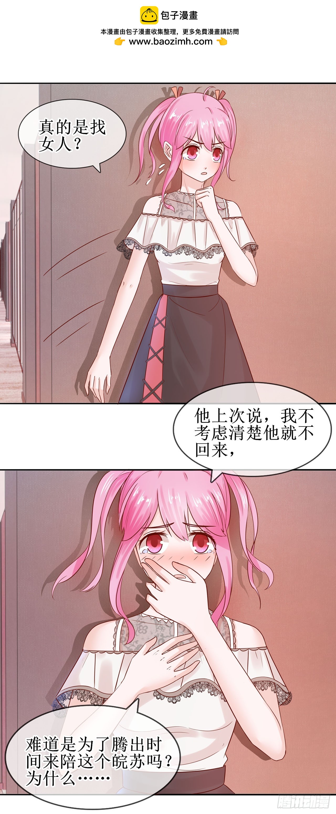第33话-第33话
