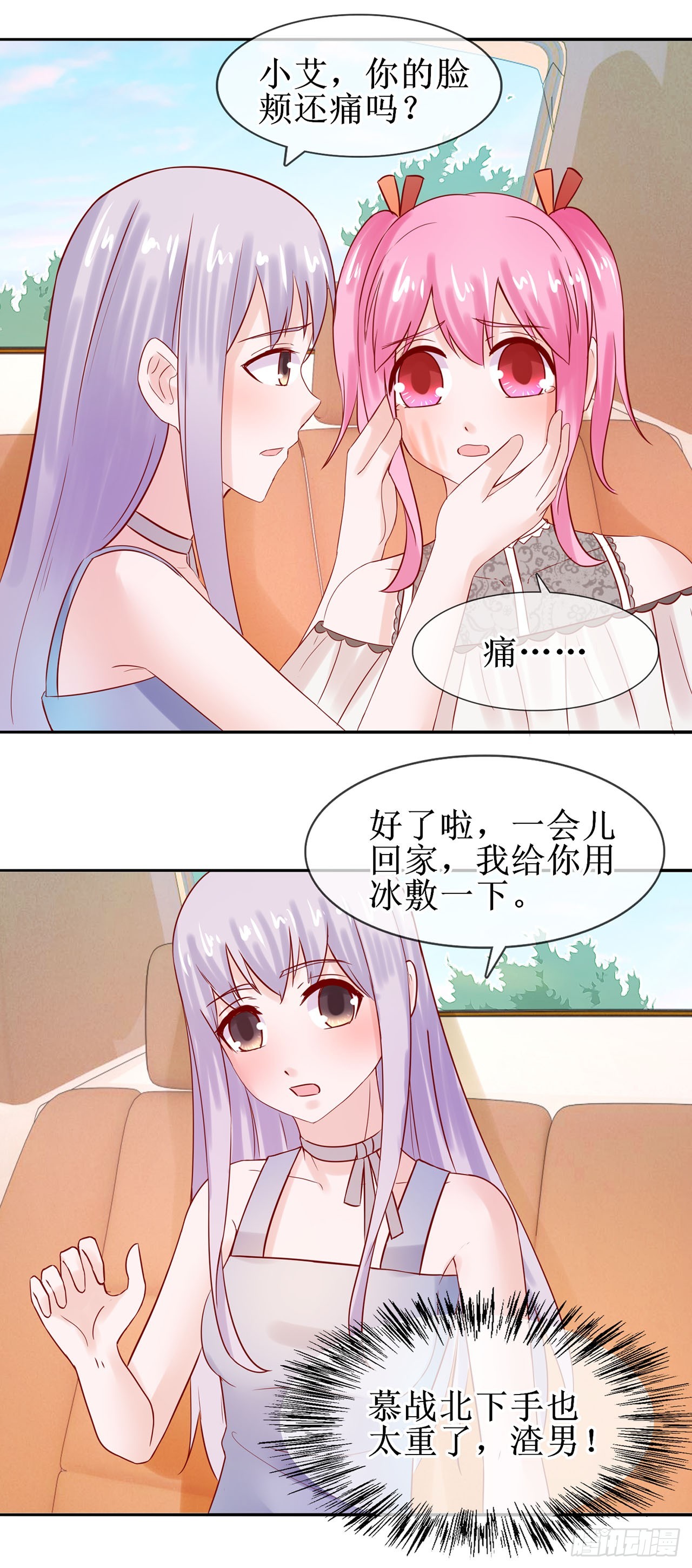 第35话-第35话