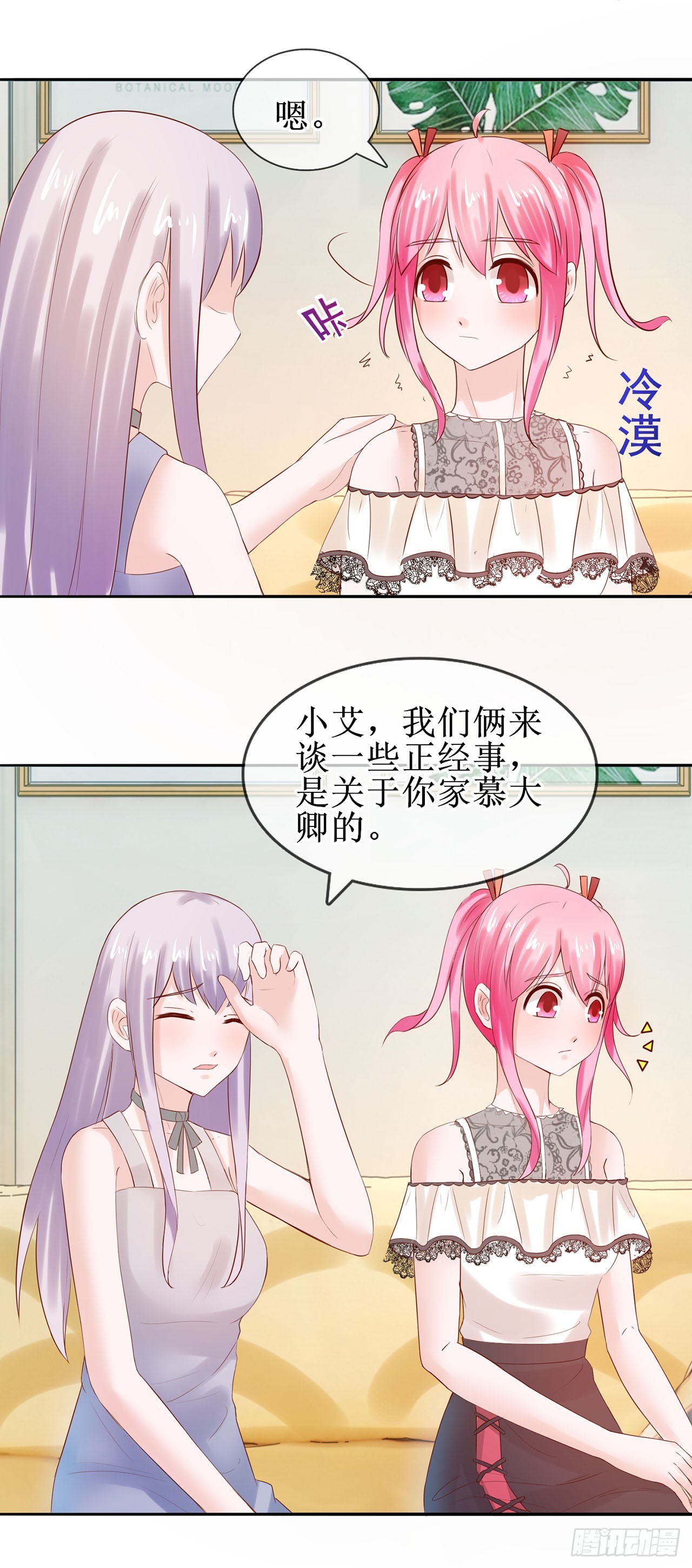 第35话-第35话