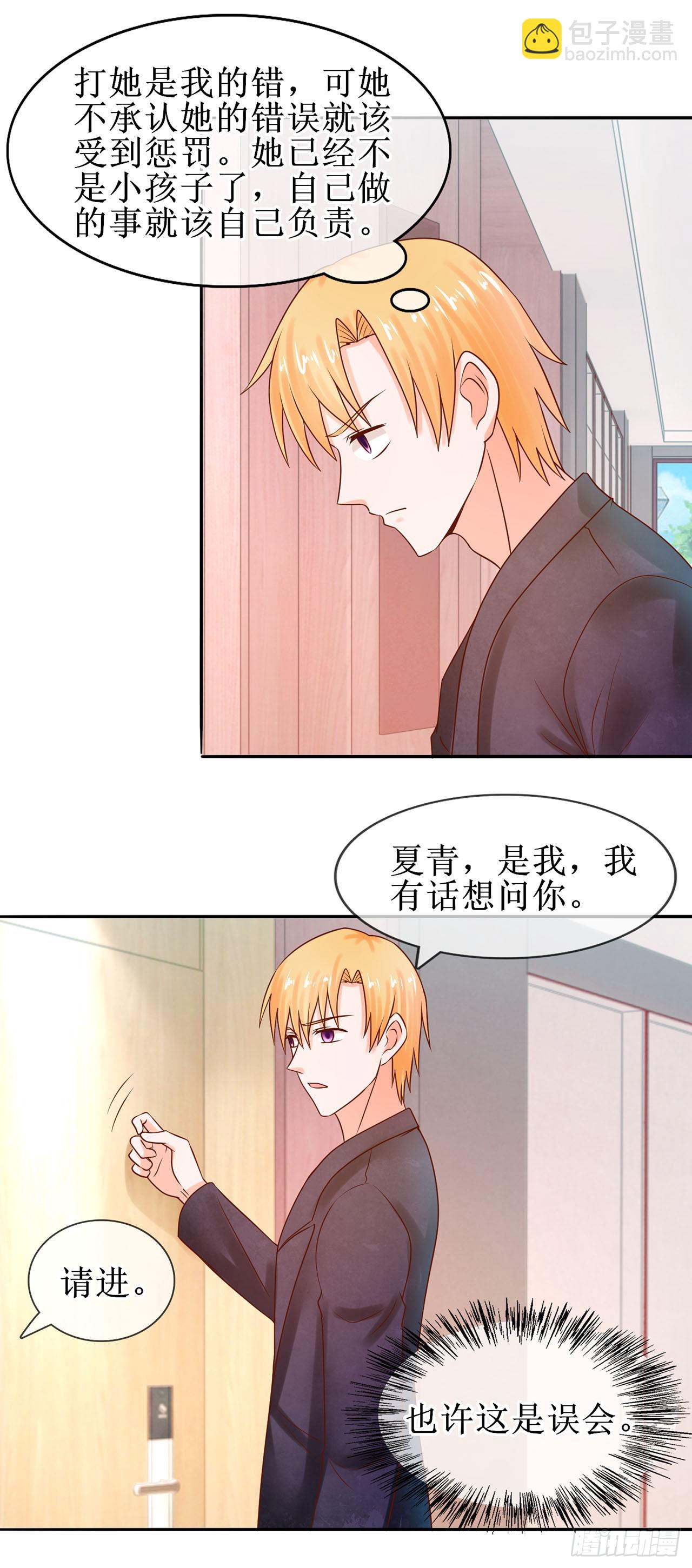 第35话-第35话