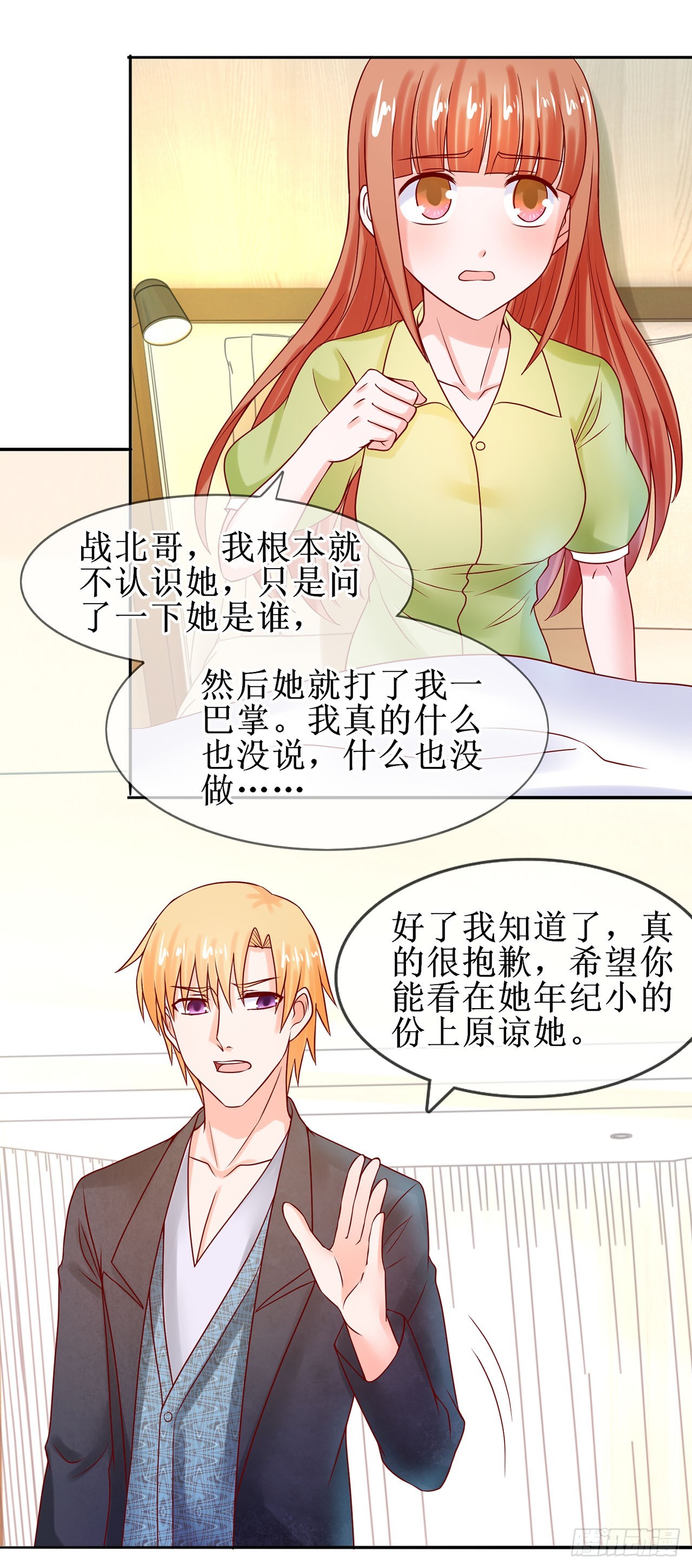 第35话-第35话
