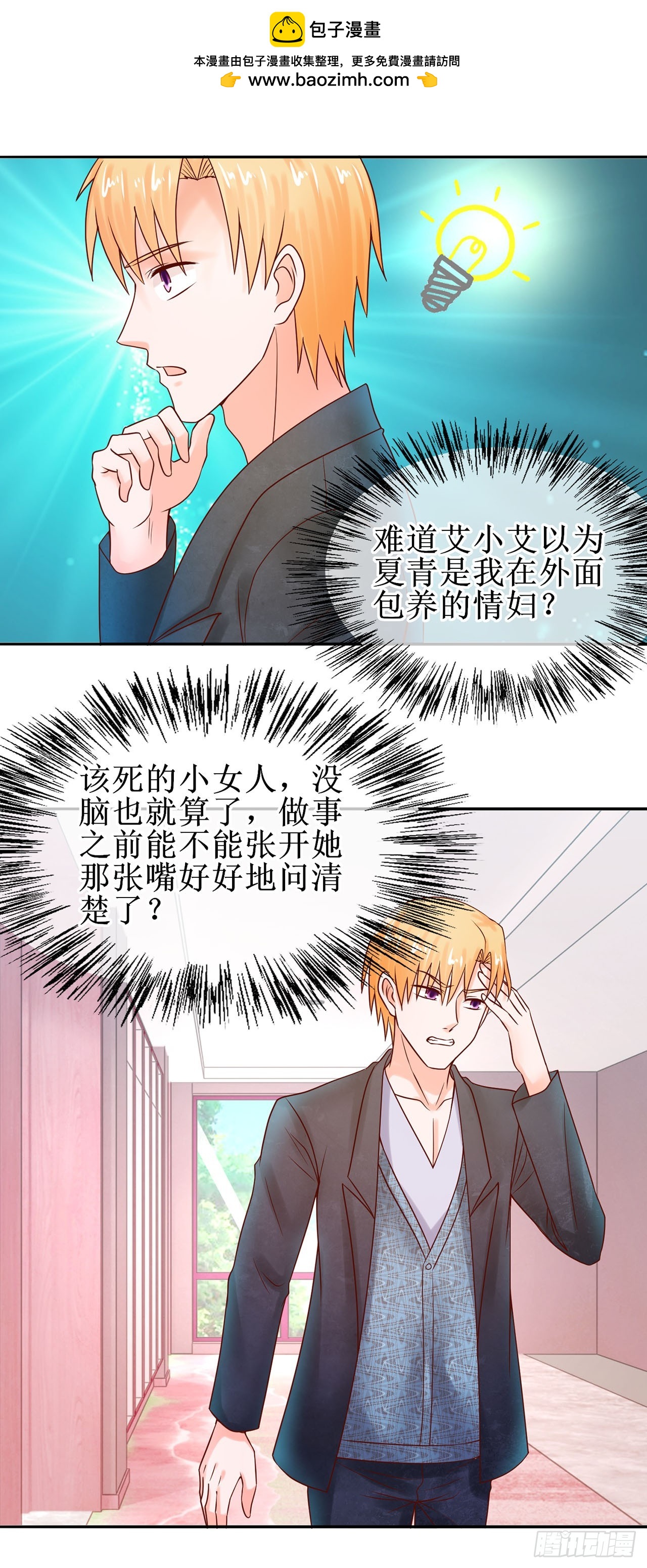第35话-第35话