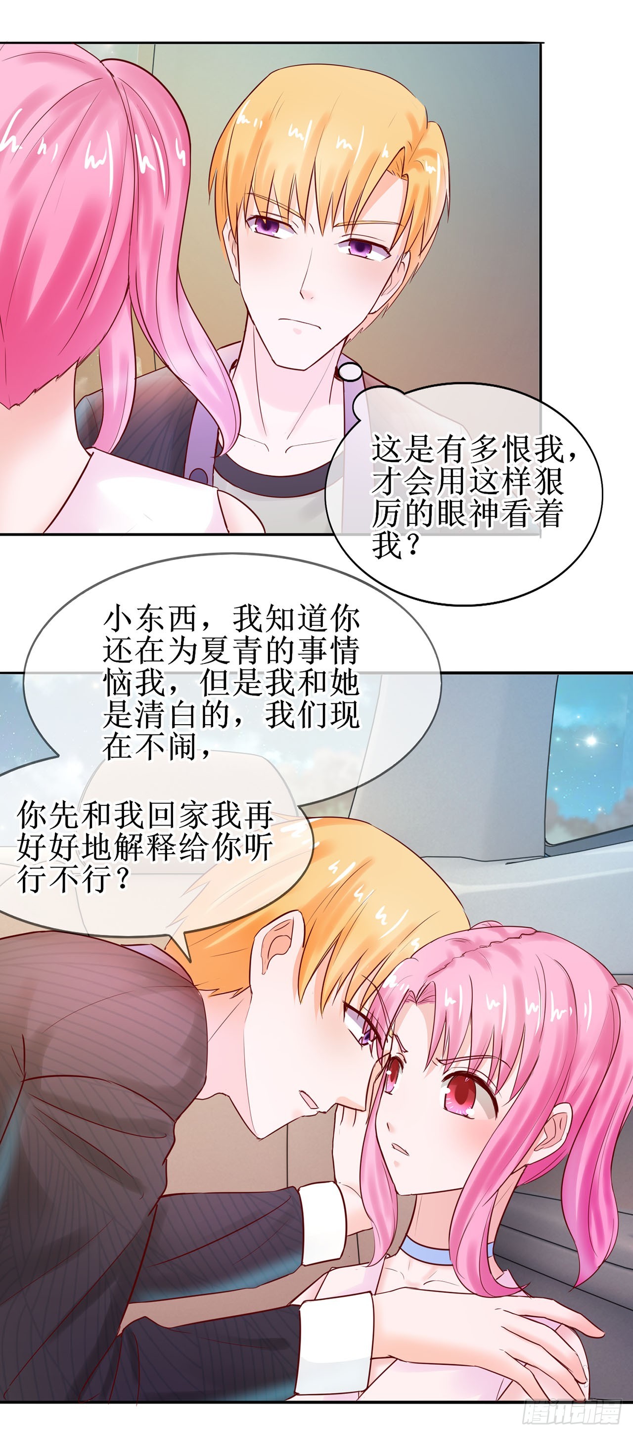 第37话-第37话