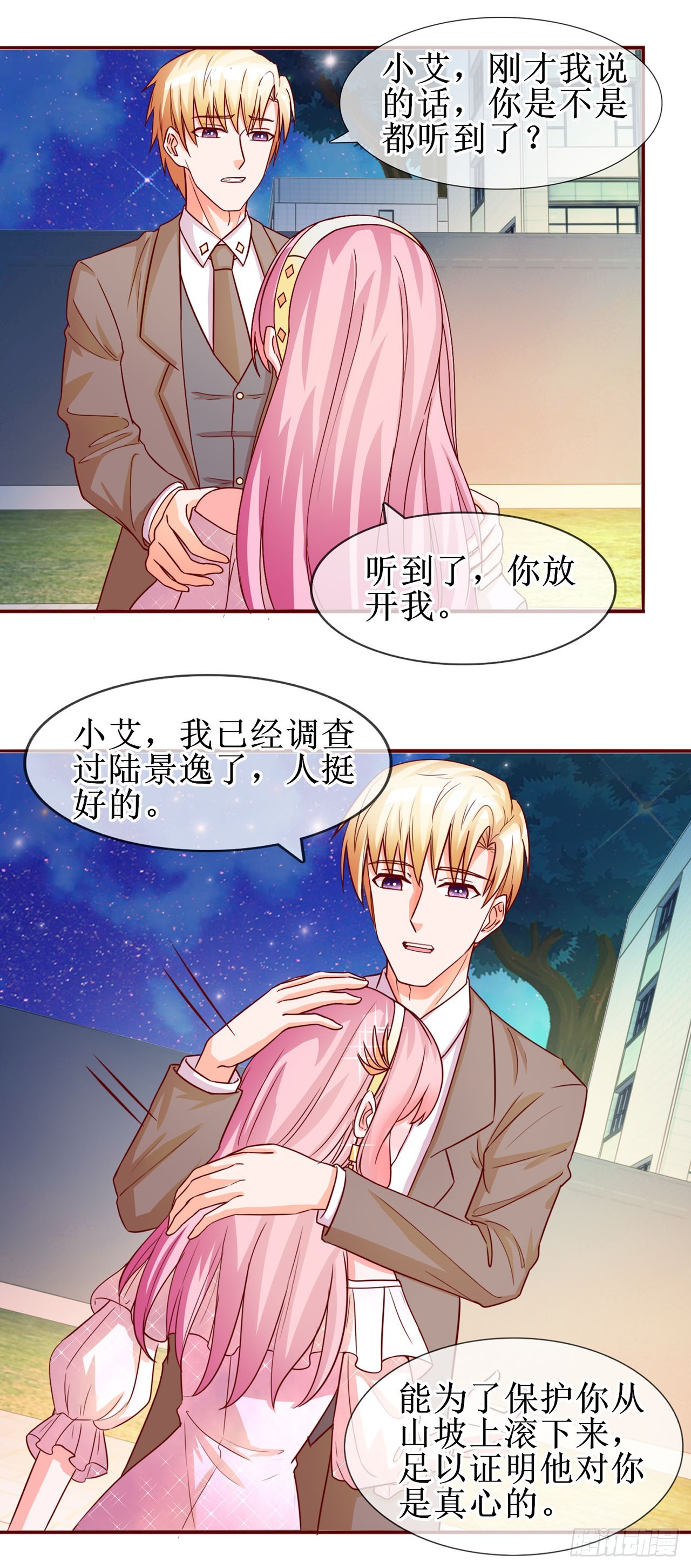 第43话-第43话