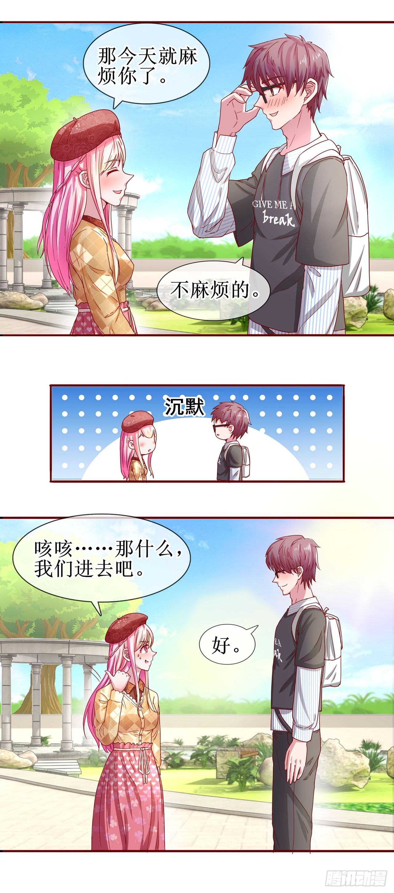 第49话-第49话