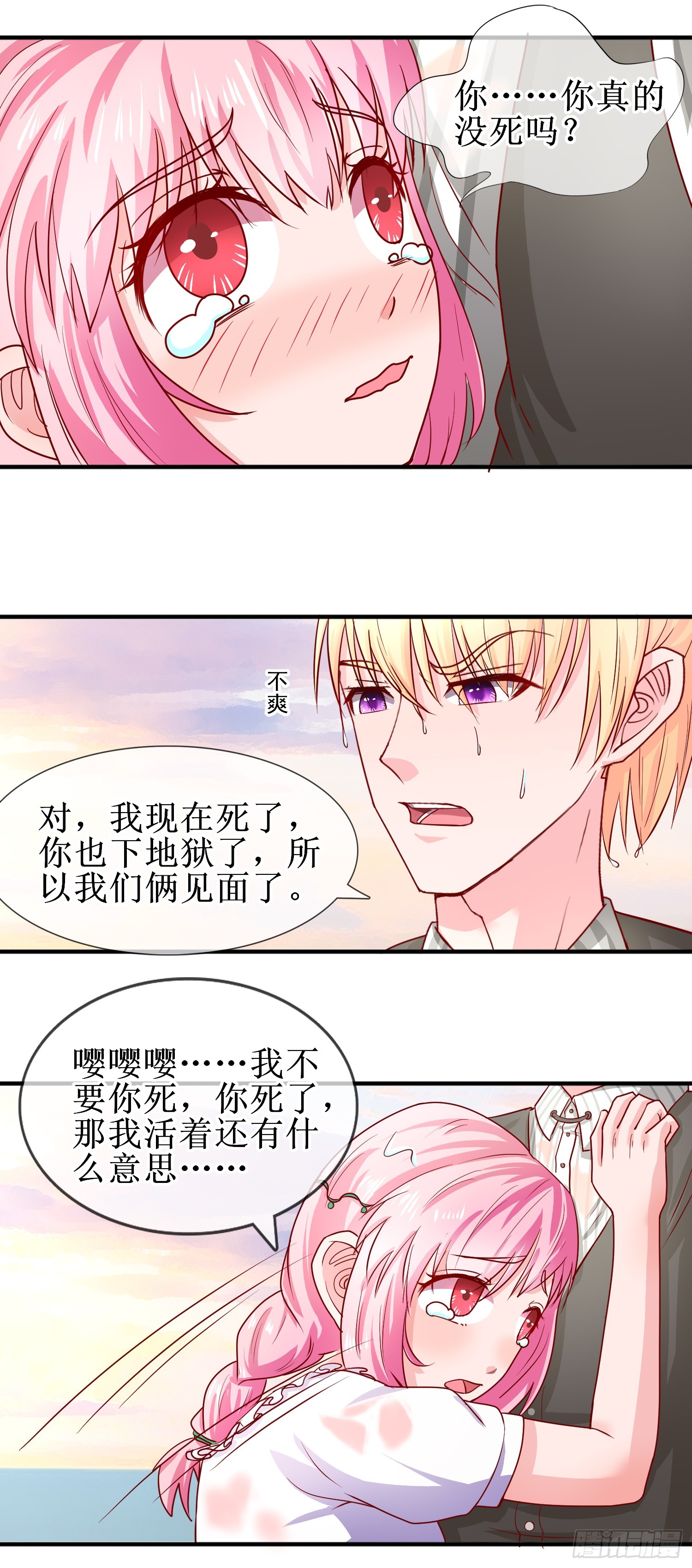 第53话-第53话