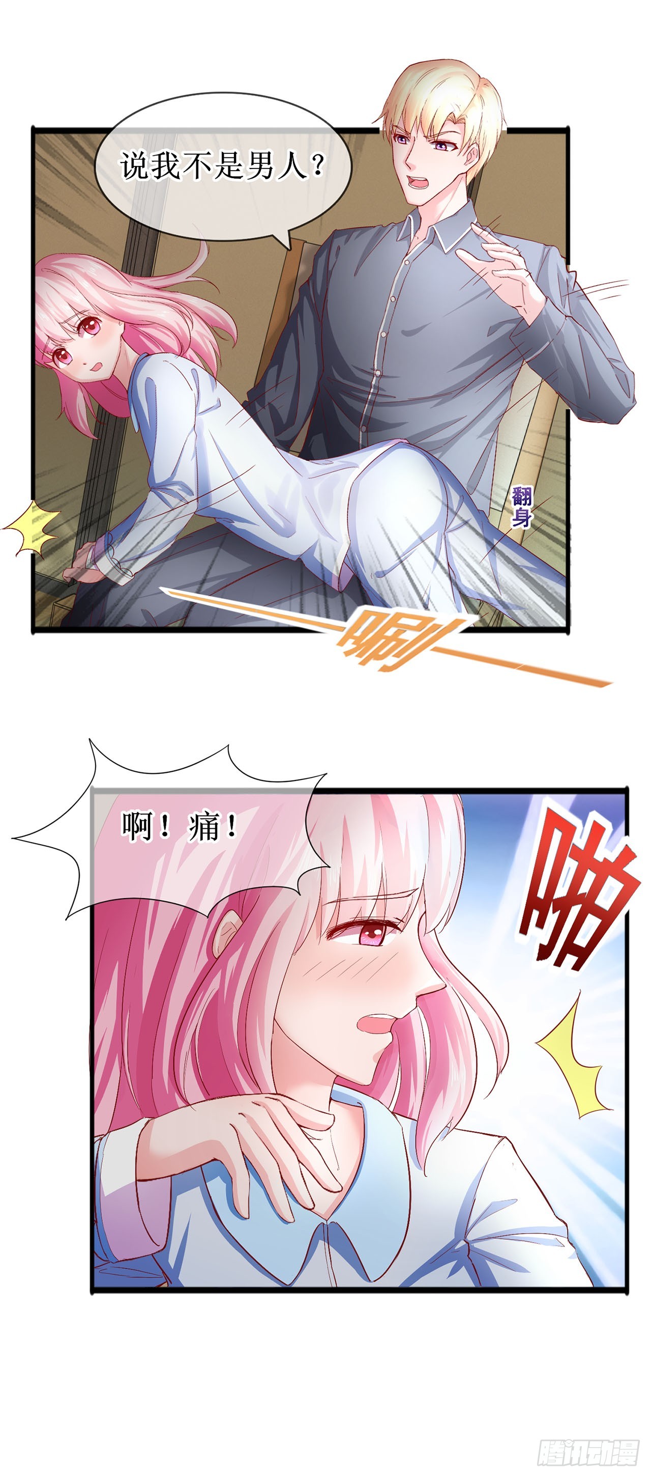 第55话-第55话