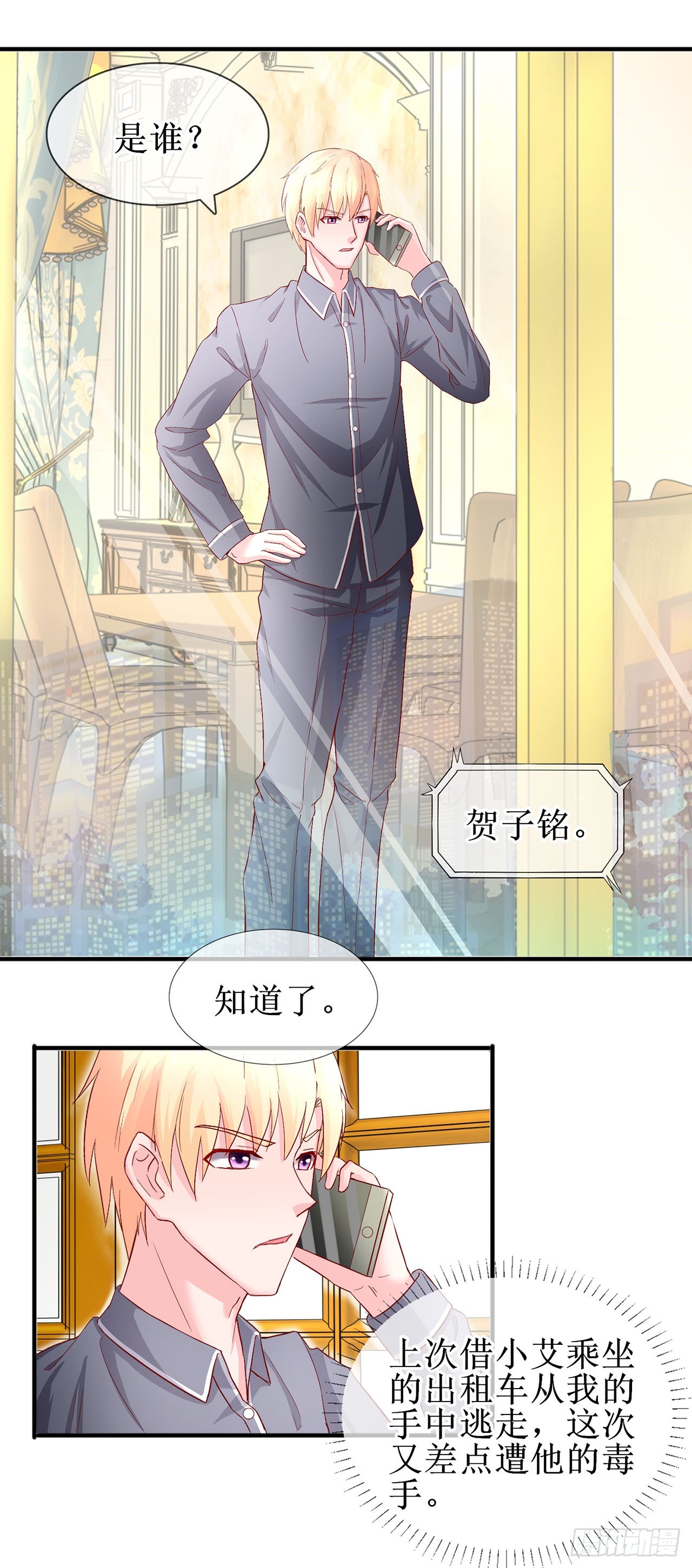 第55话-第55话