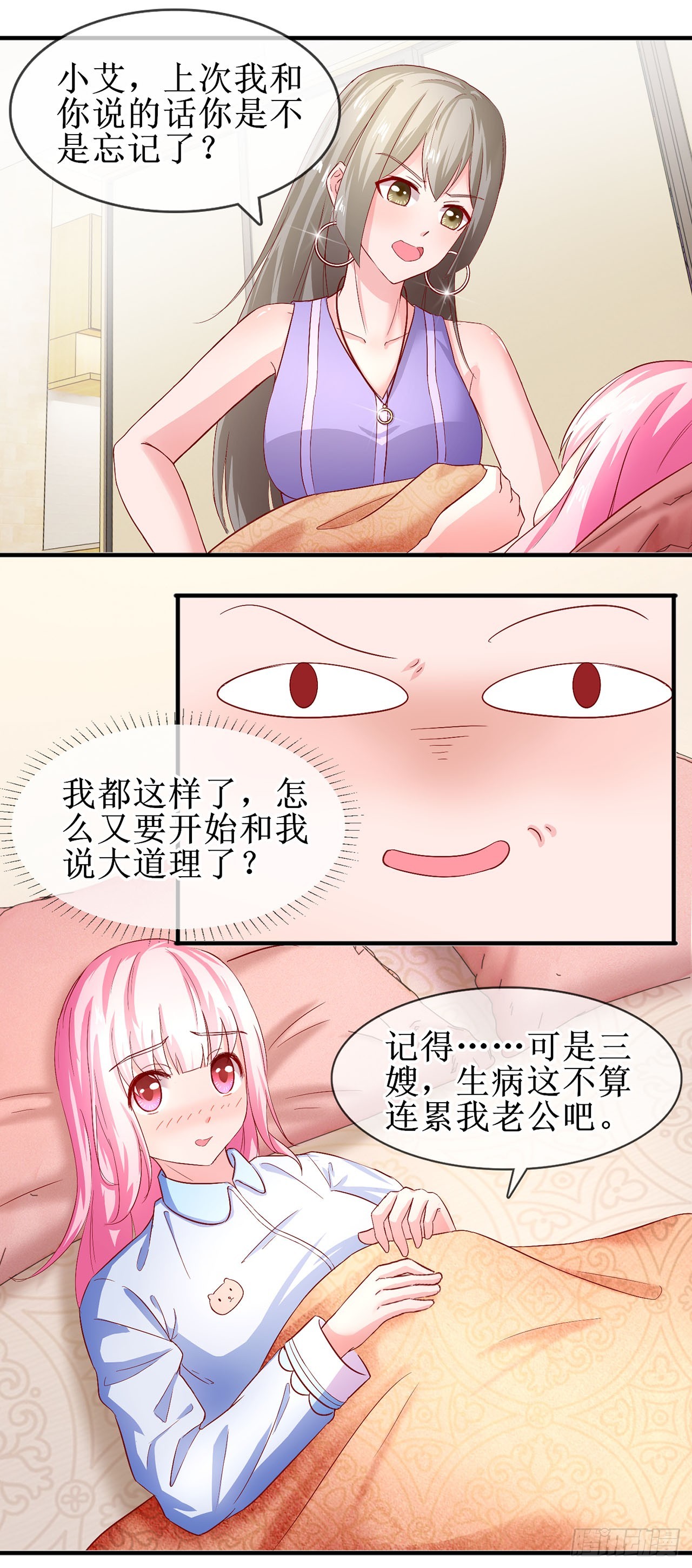 第55话-第55话
