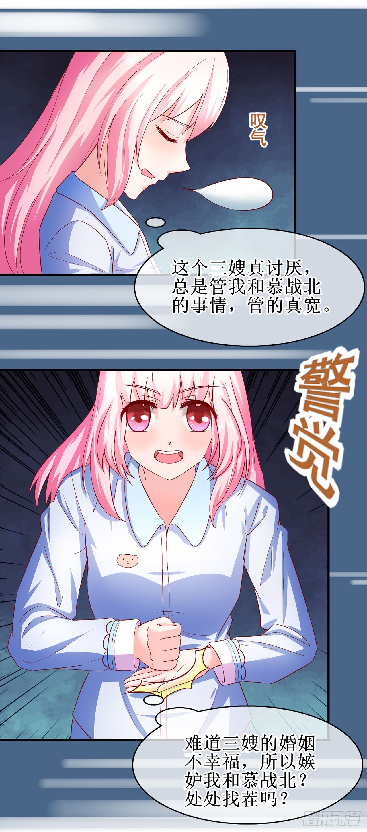 第55话-第55话