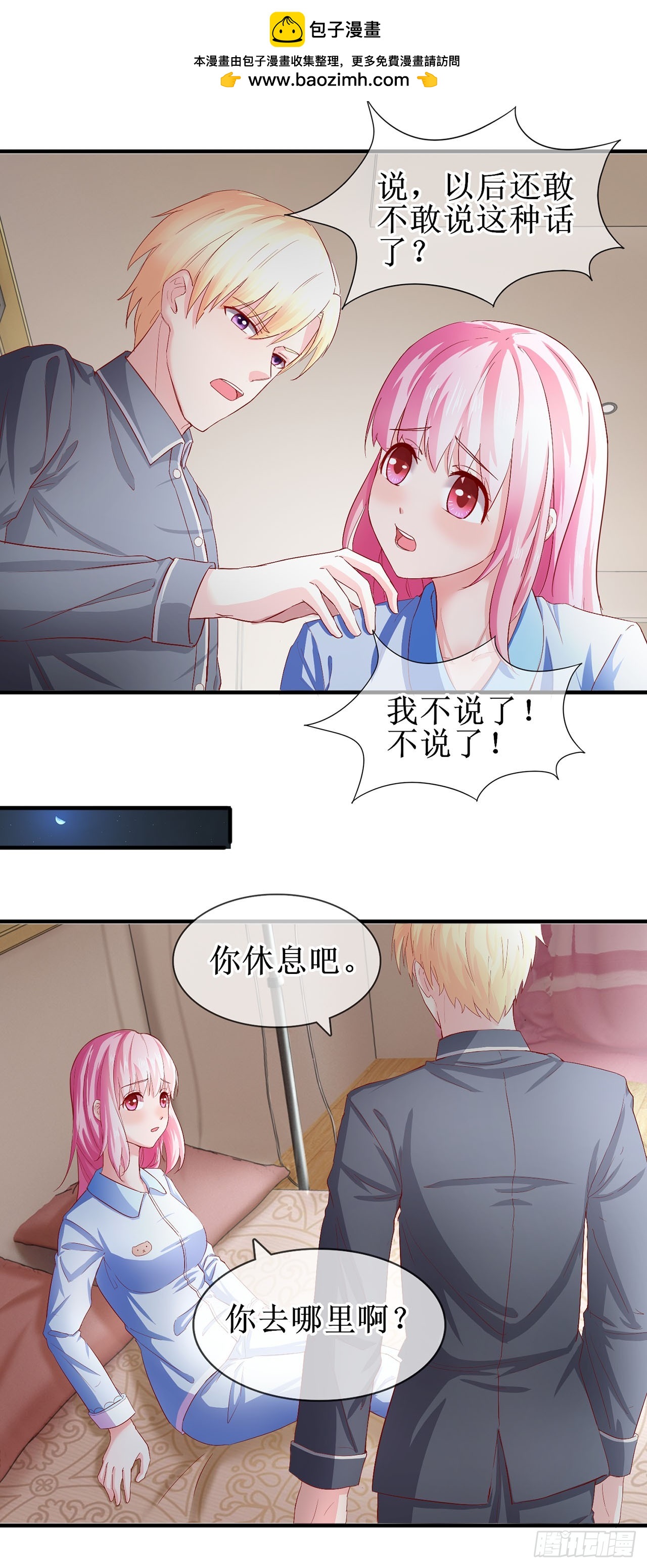 第55话-第55话