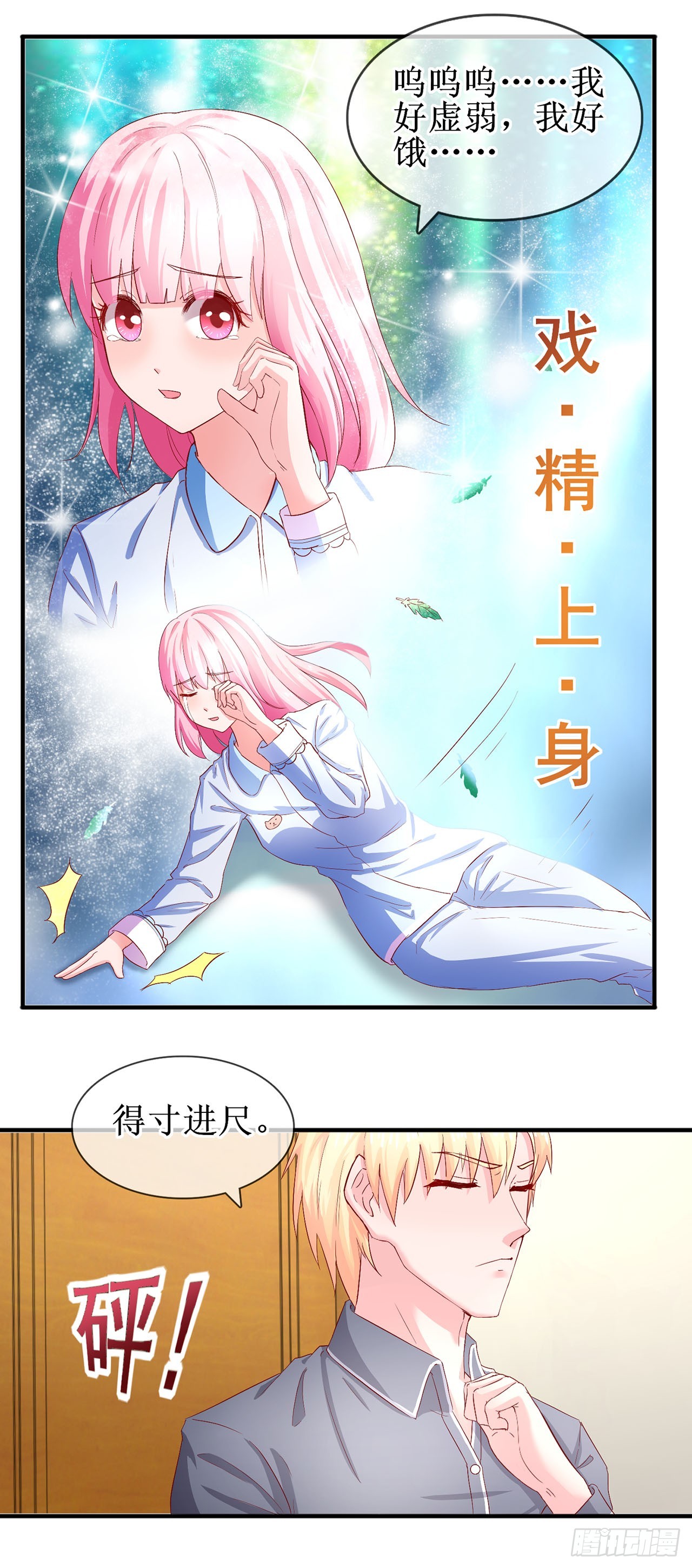 第55话-第55话