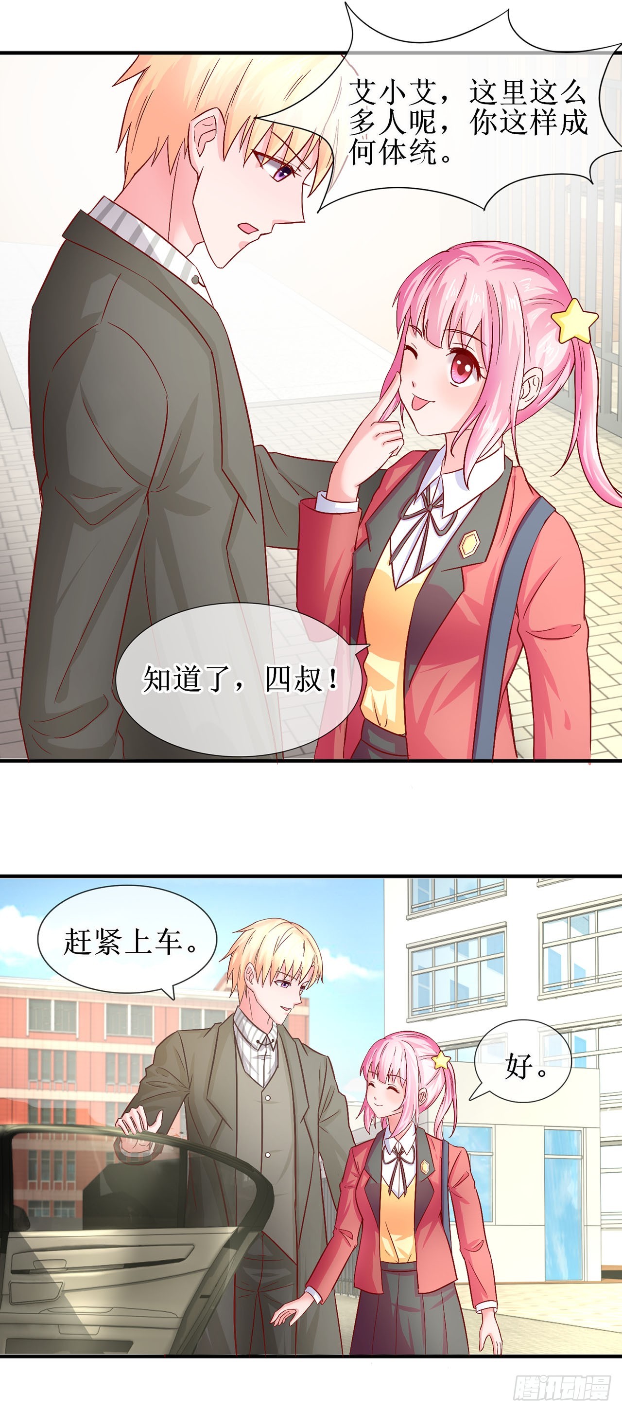 第57话-第57话