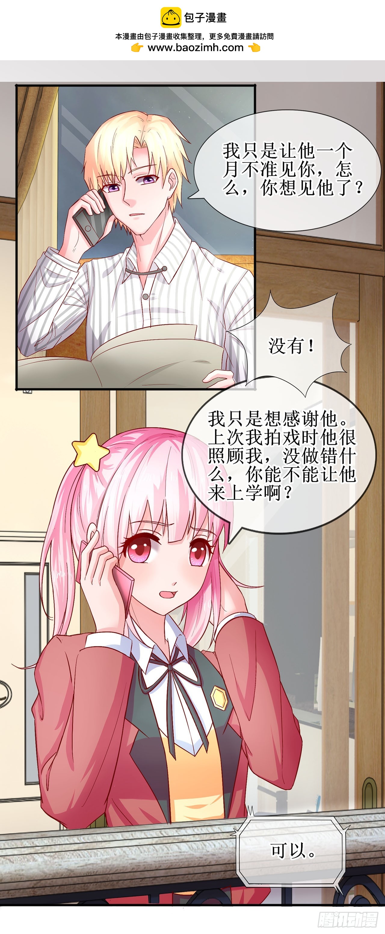 第57话-第57话