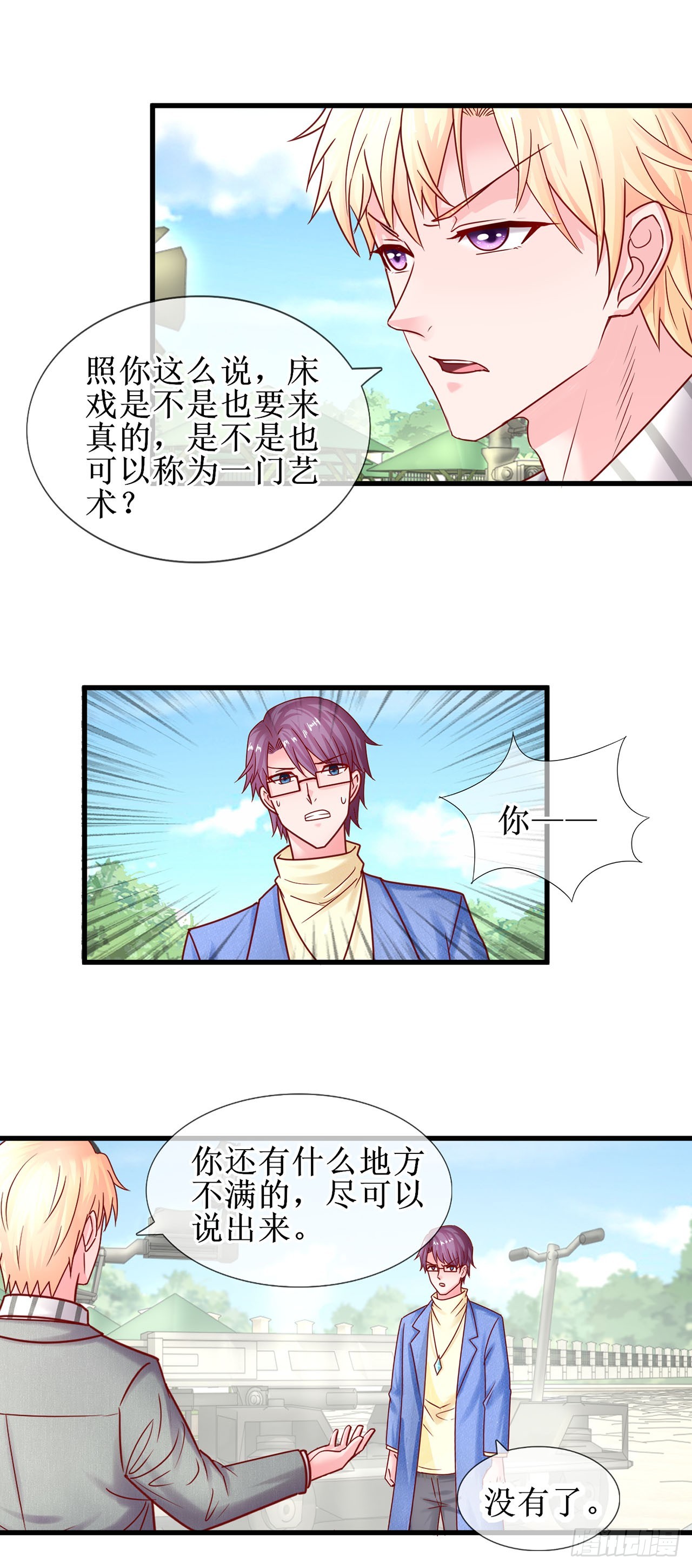 第59话-第59话