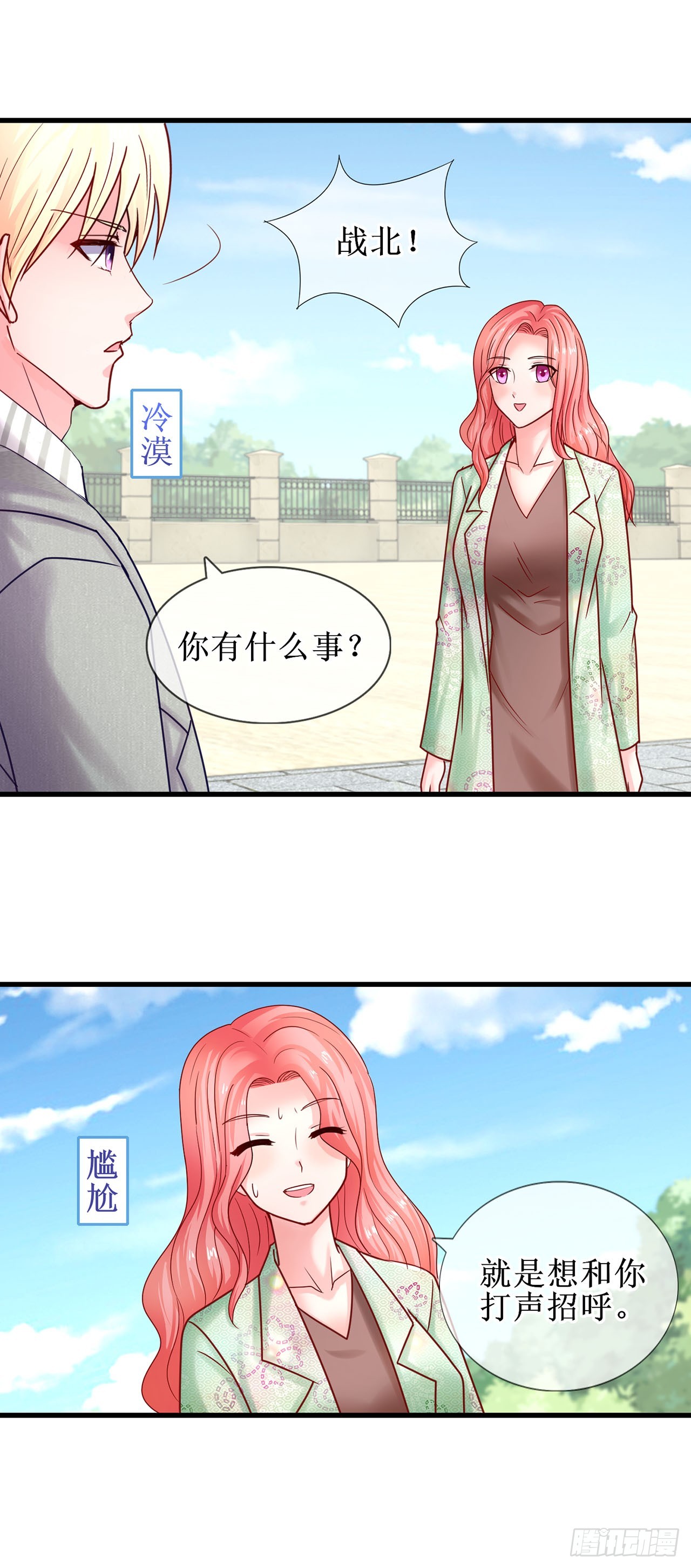 第59话-第59话