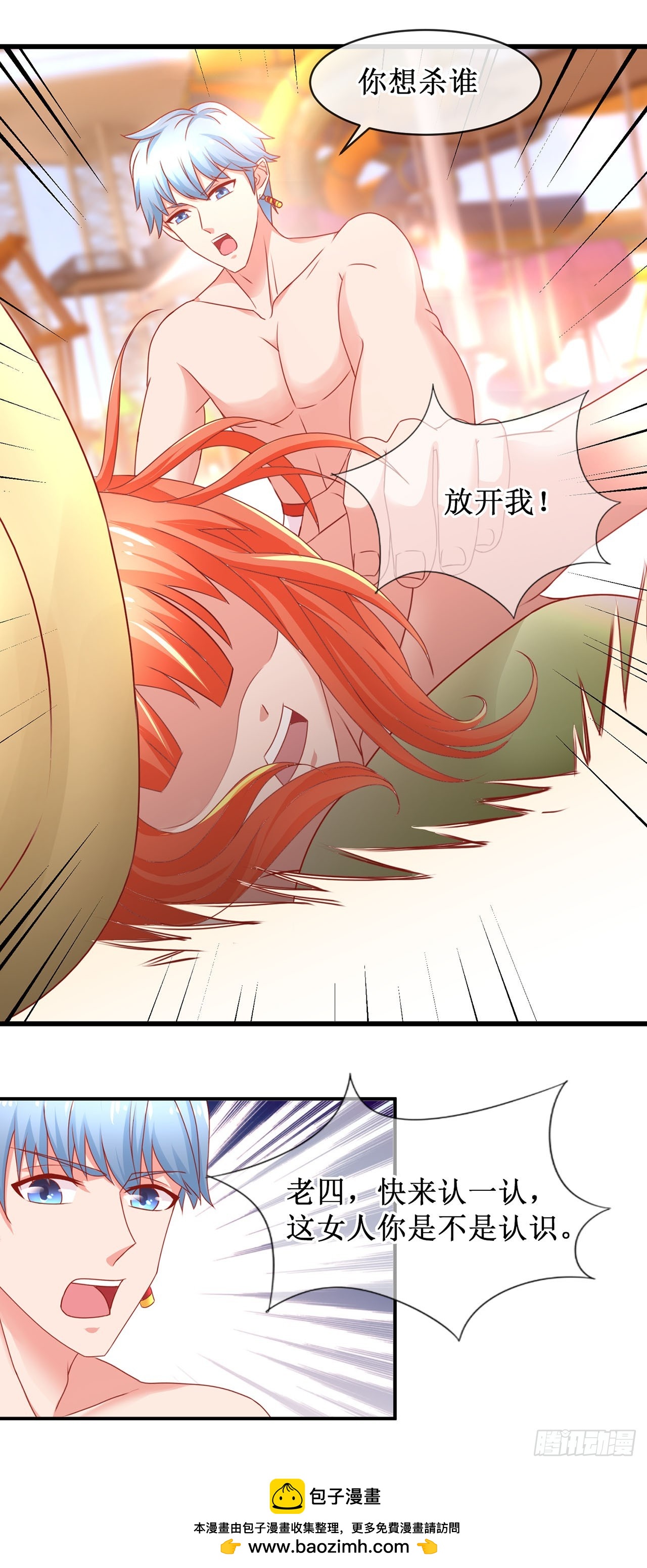 第67话-第67话