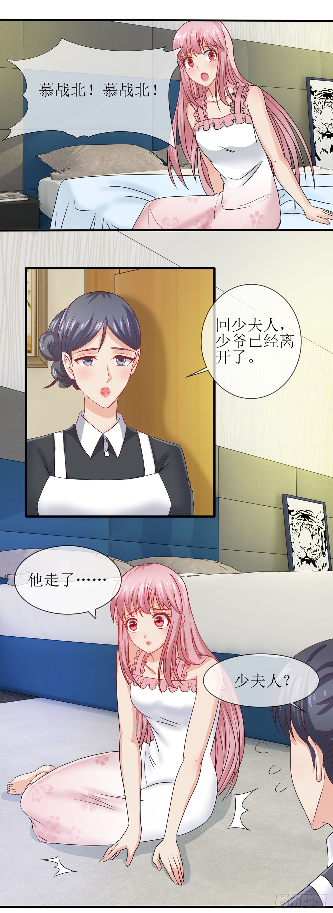 第69话-第69话