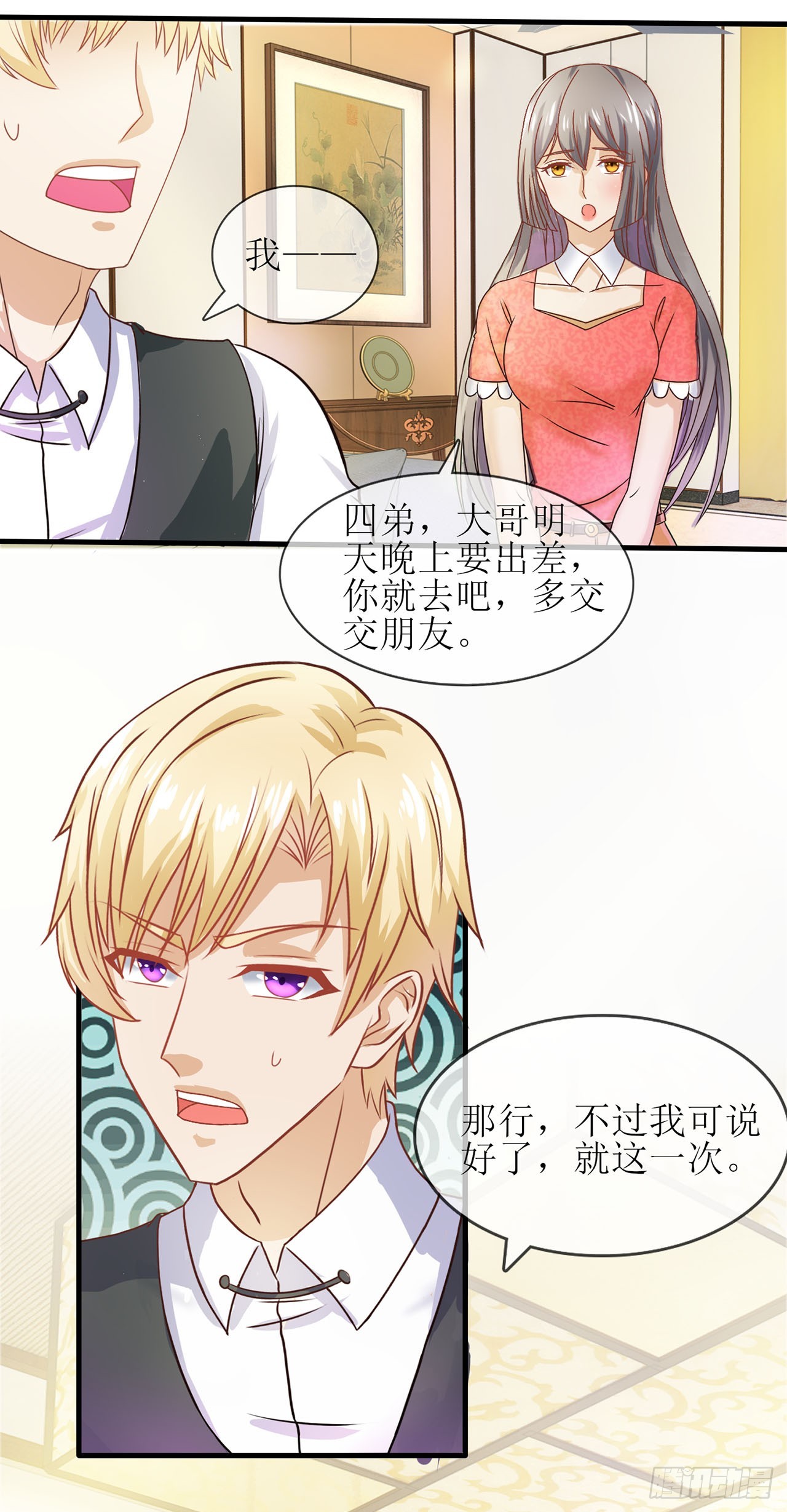 第69话-第69话