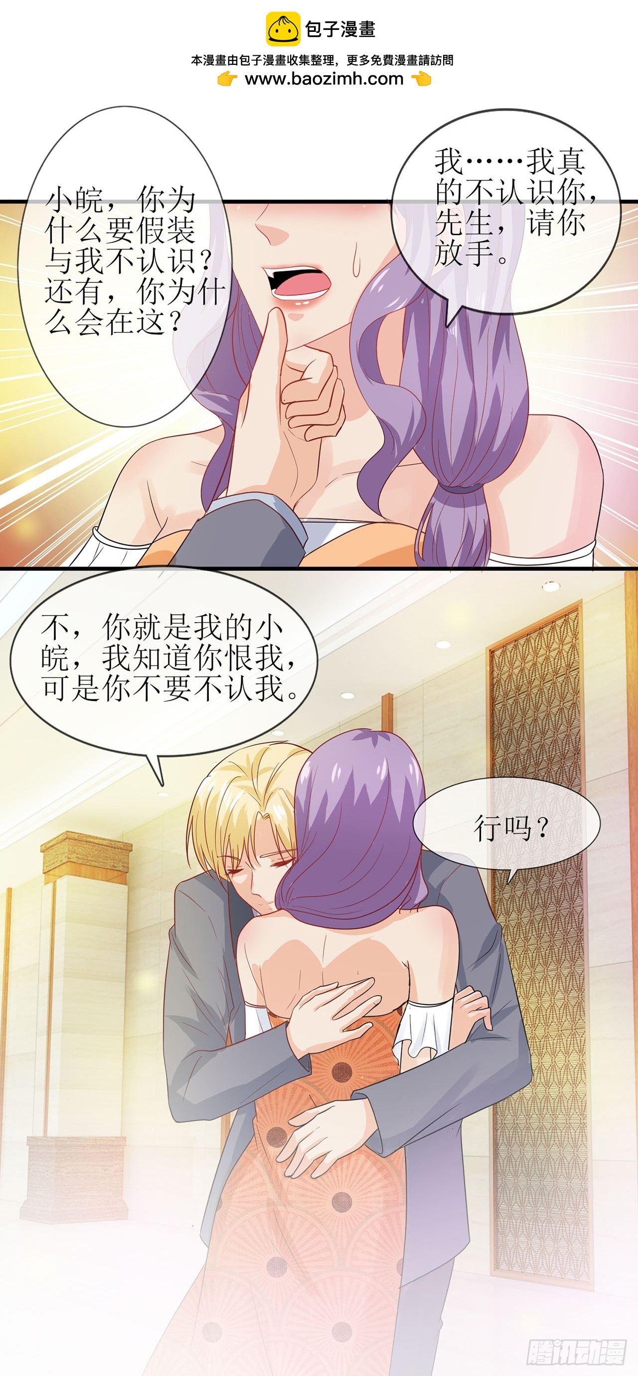 第69话-第69话