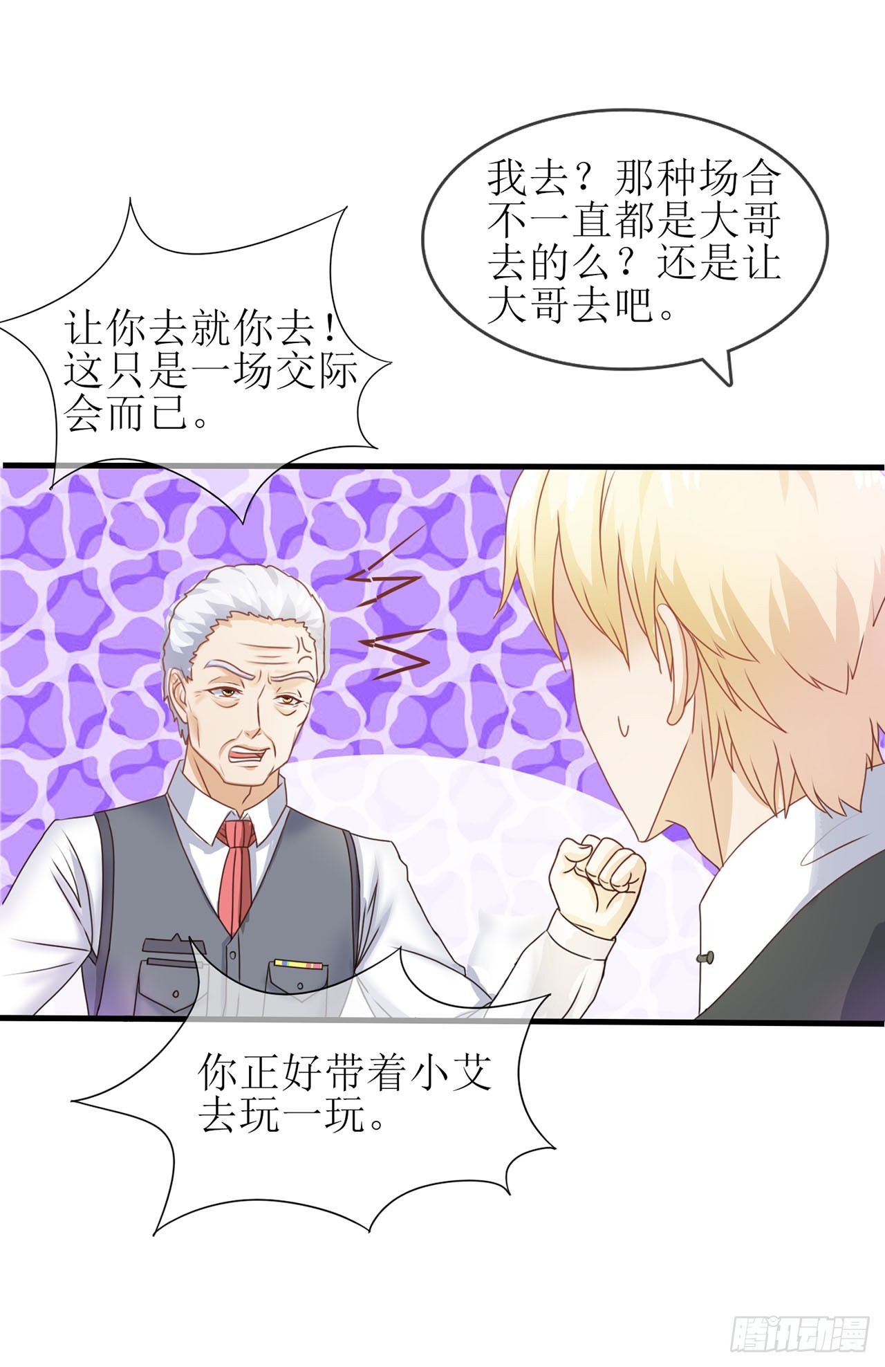 第69话-第69话