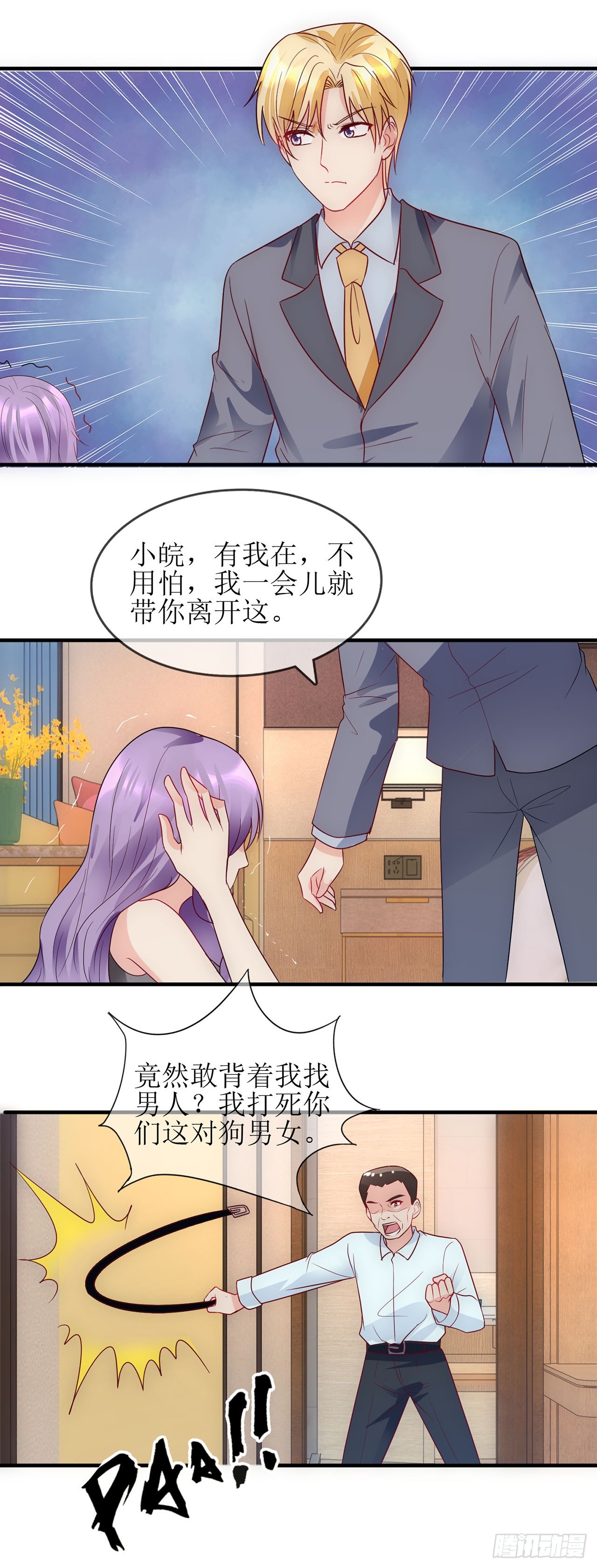 第71话-第71话