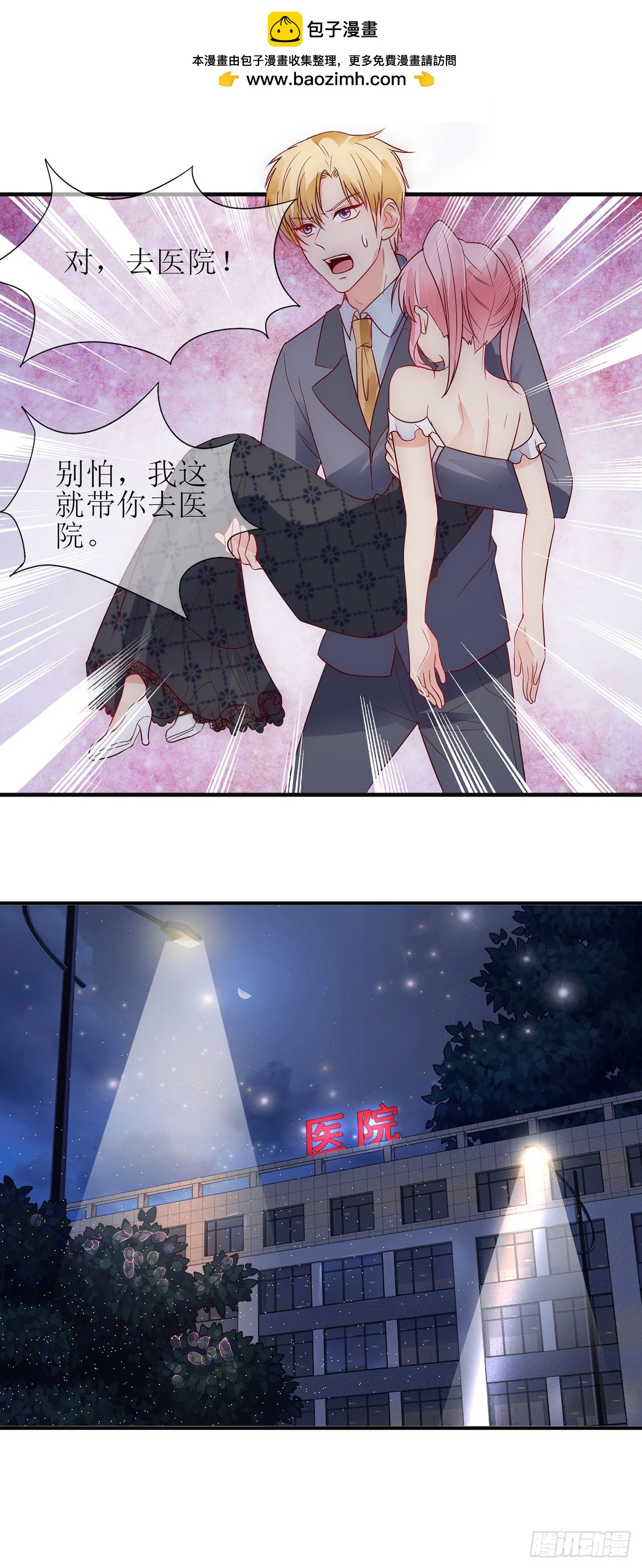 第71话-第71话