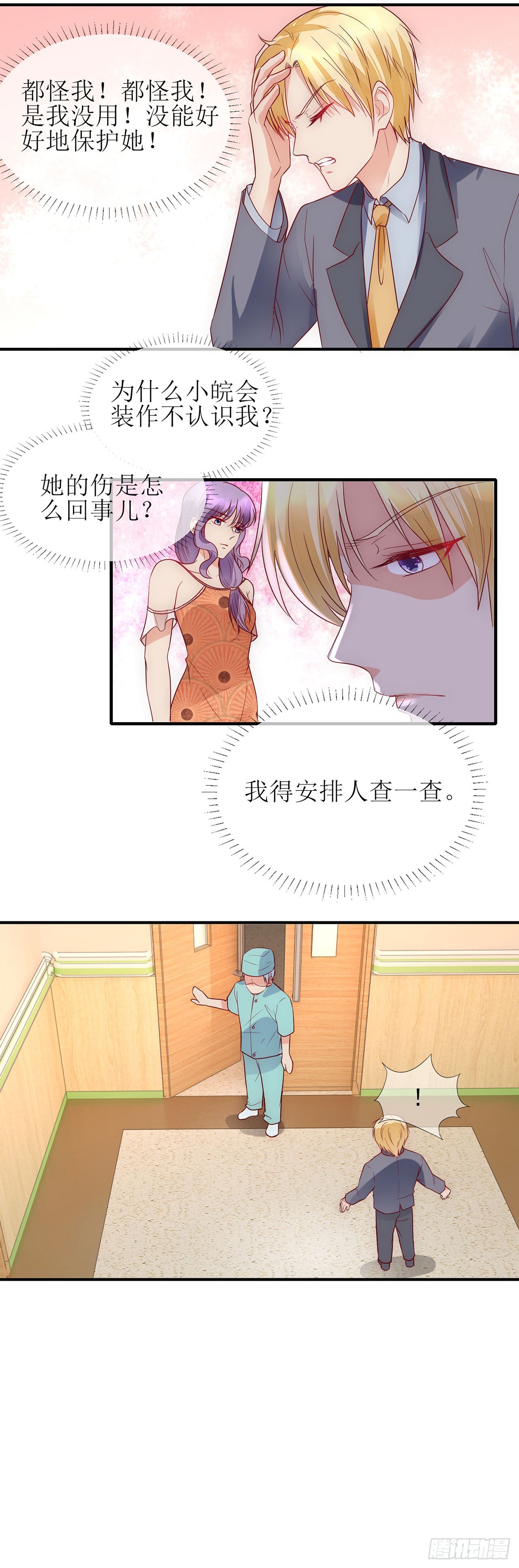 第71话-第71话