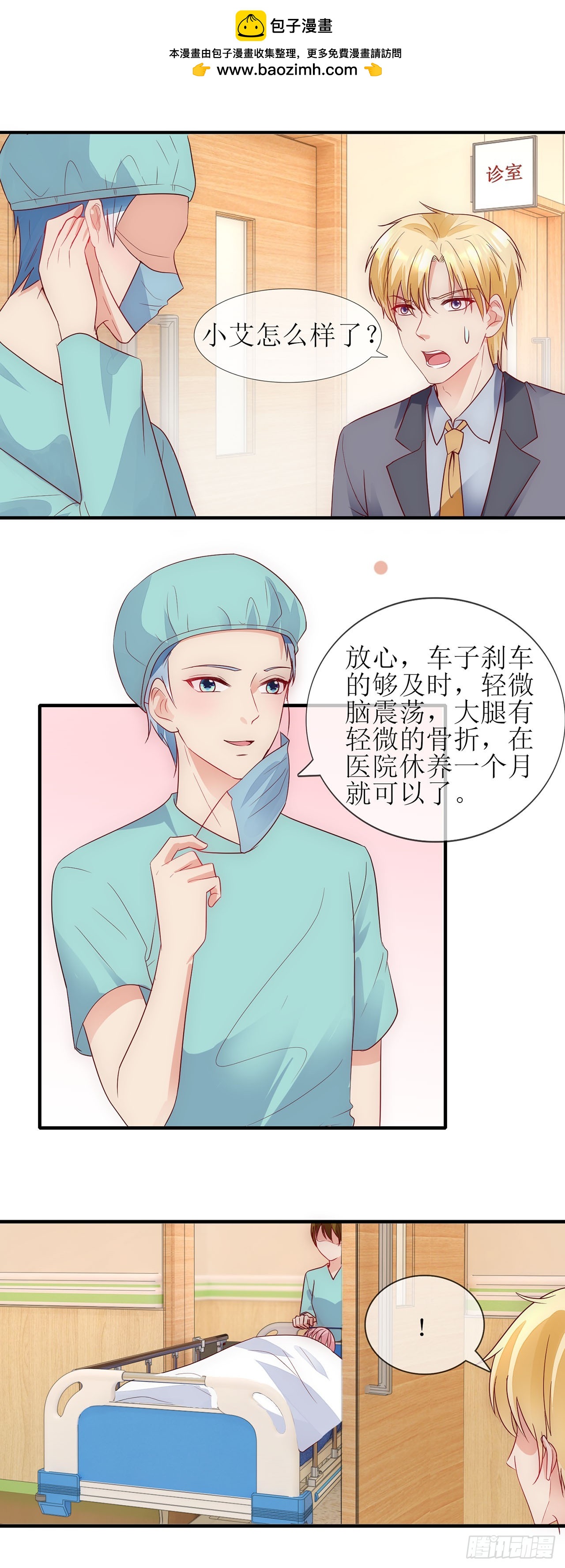 第71话-第71话