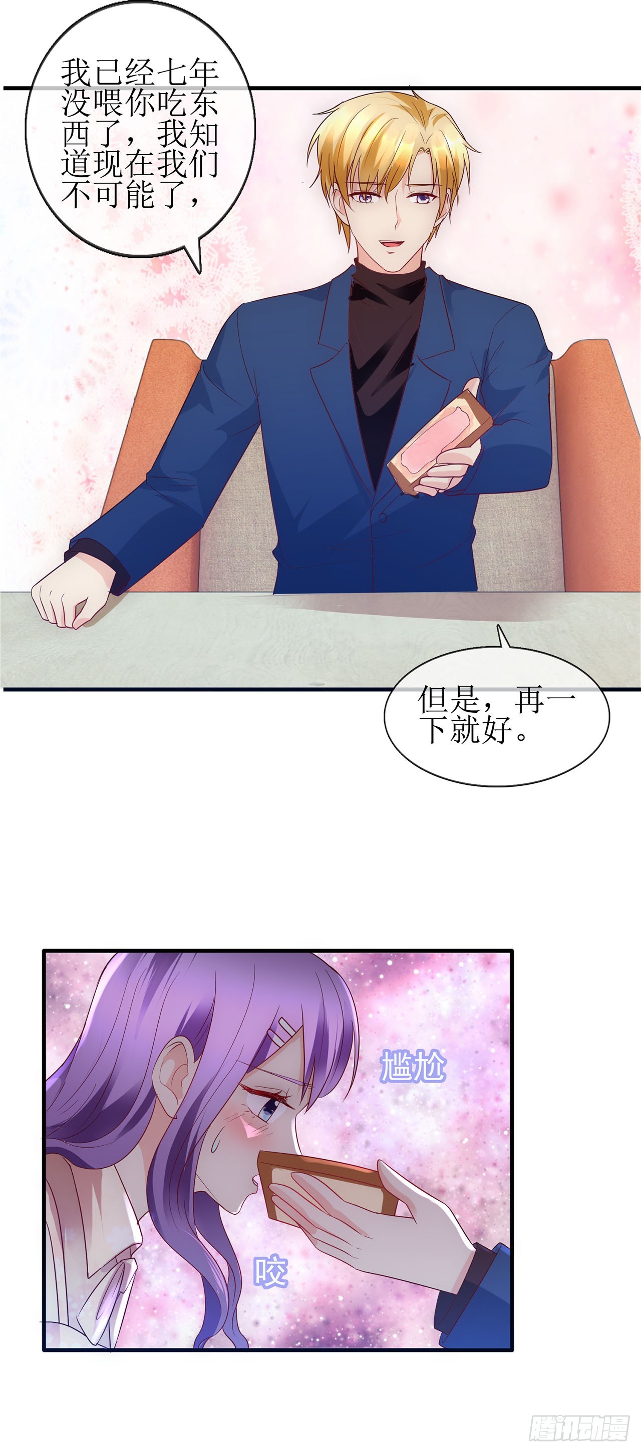 第73话-第73话