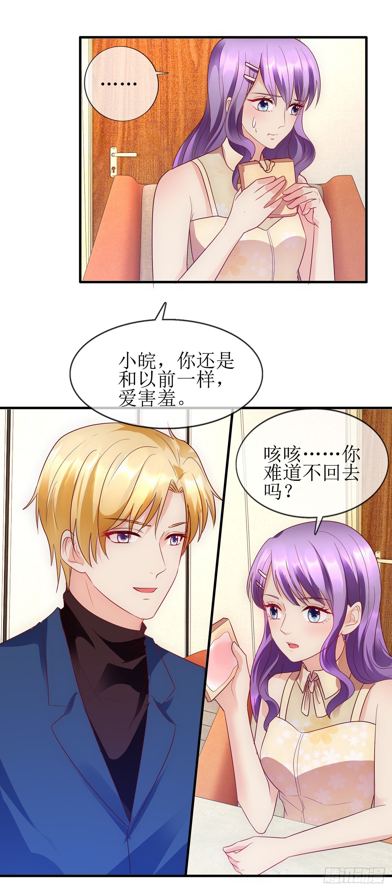第73话-第73话