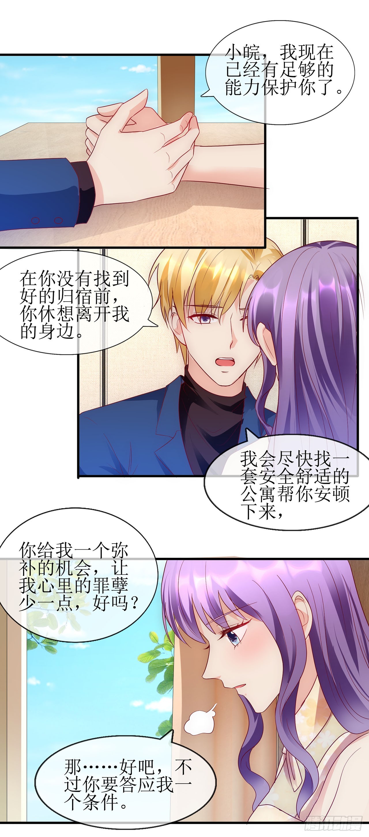 第73话-第73话